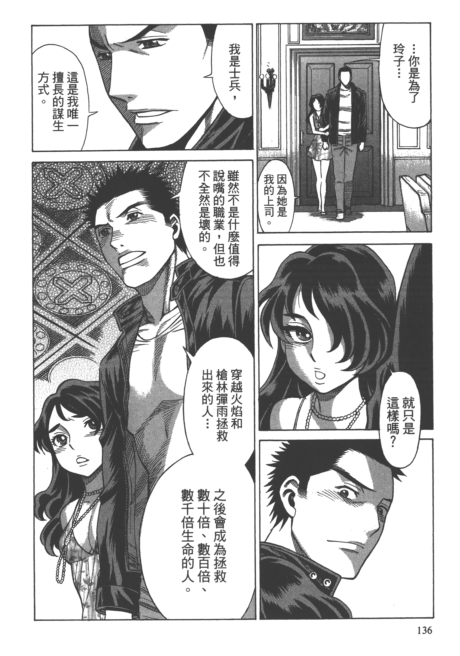 Page 138