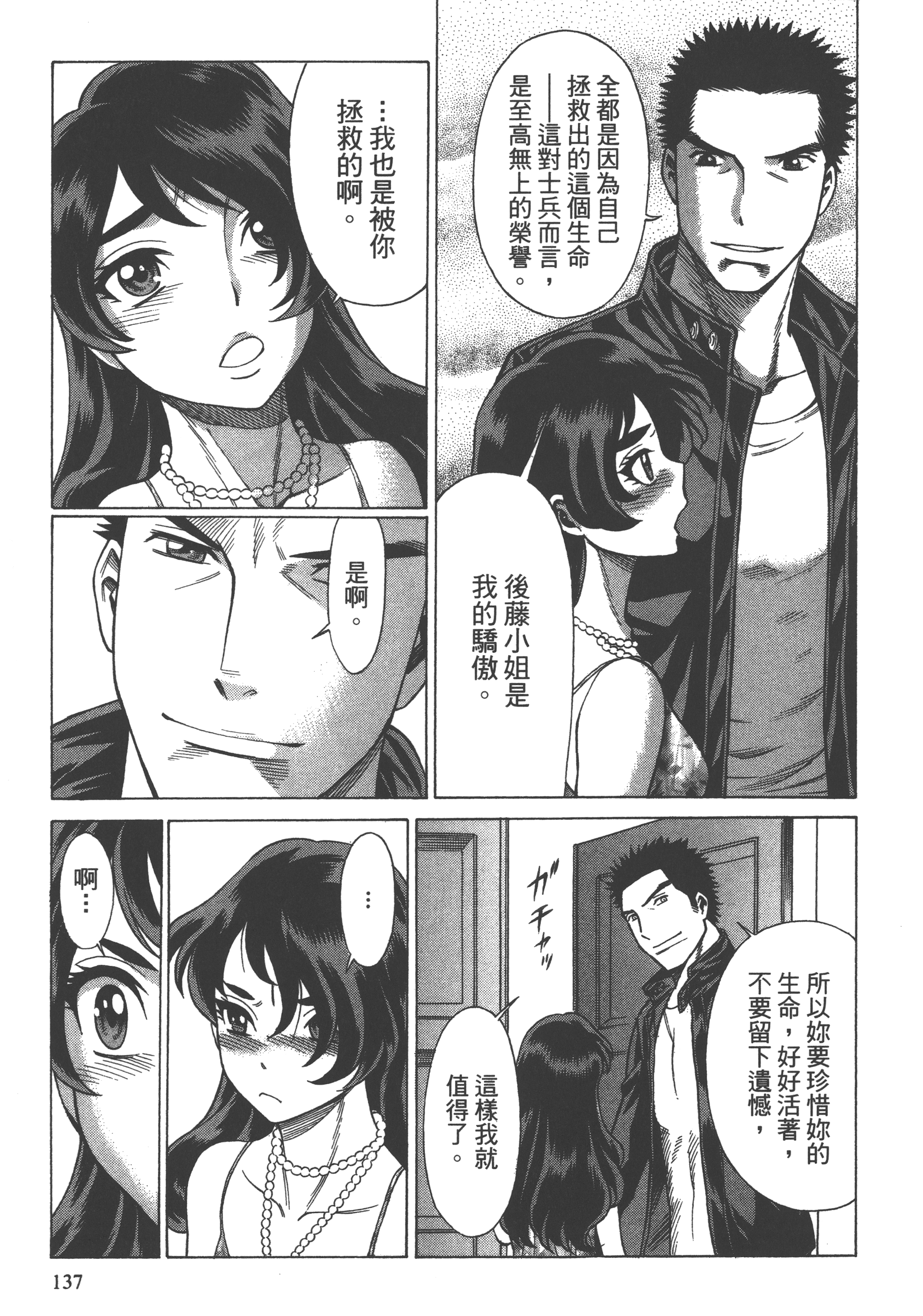 Page 139