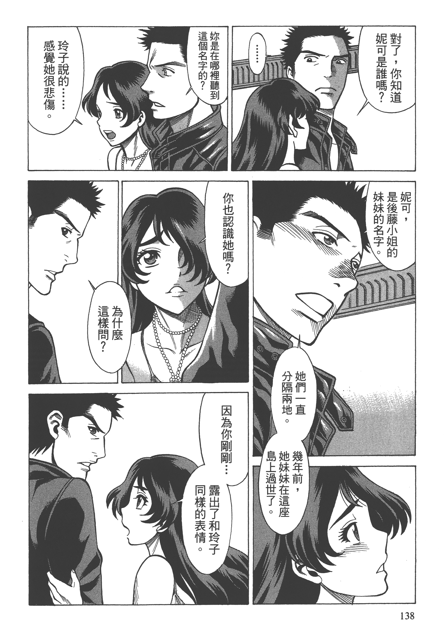 Page 140