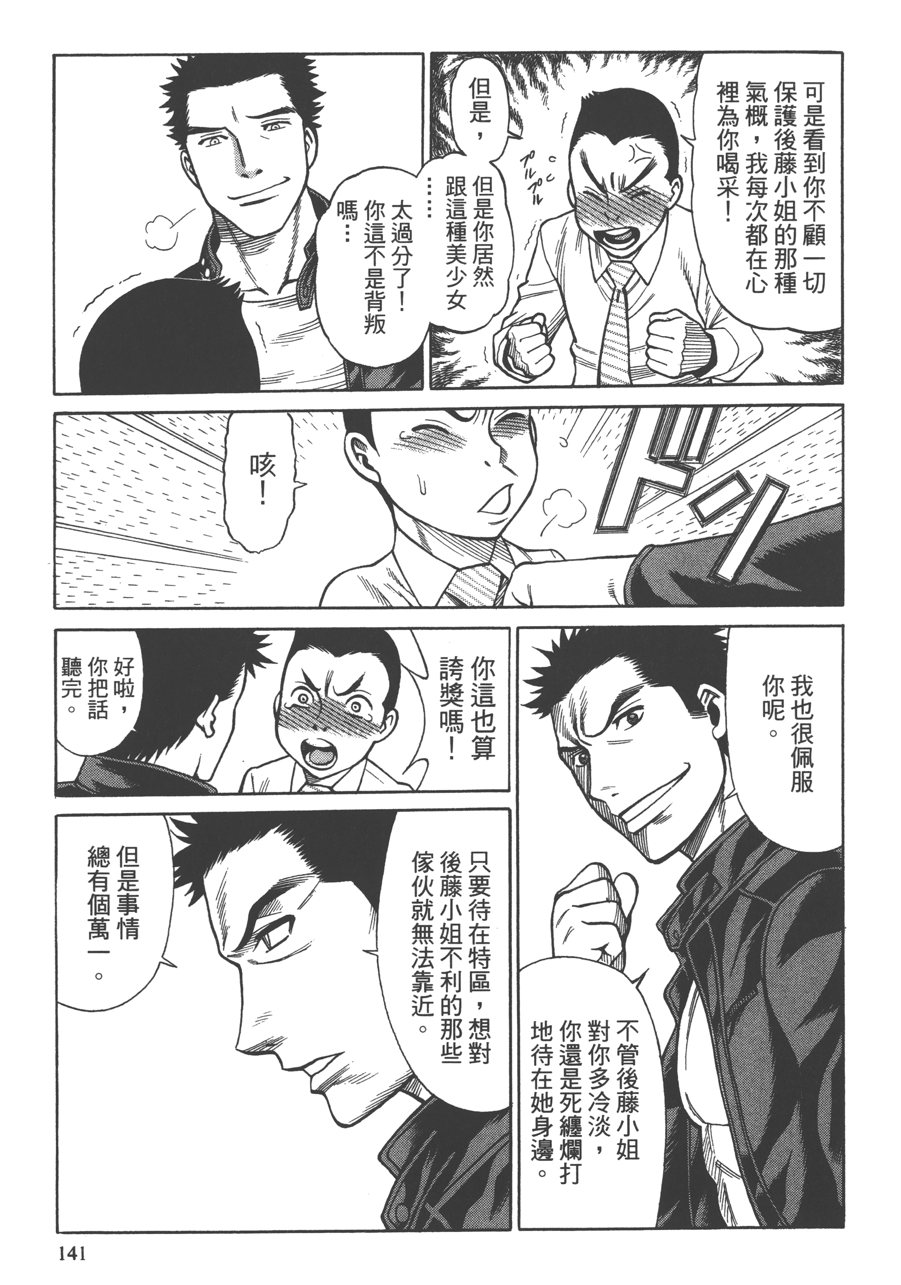 Page 143