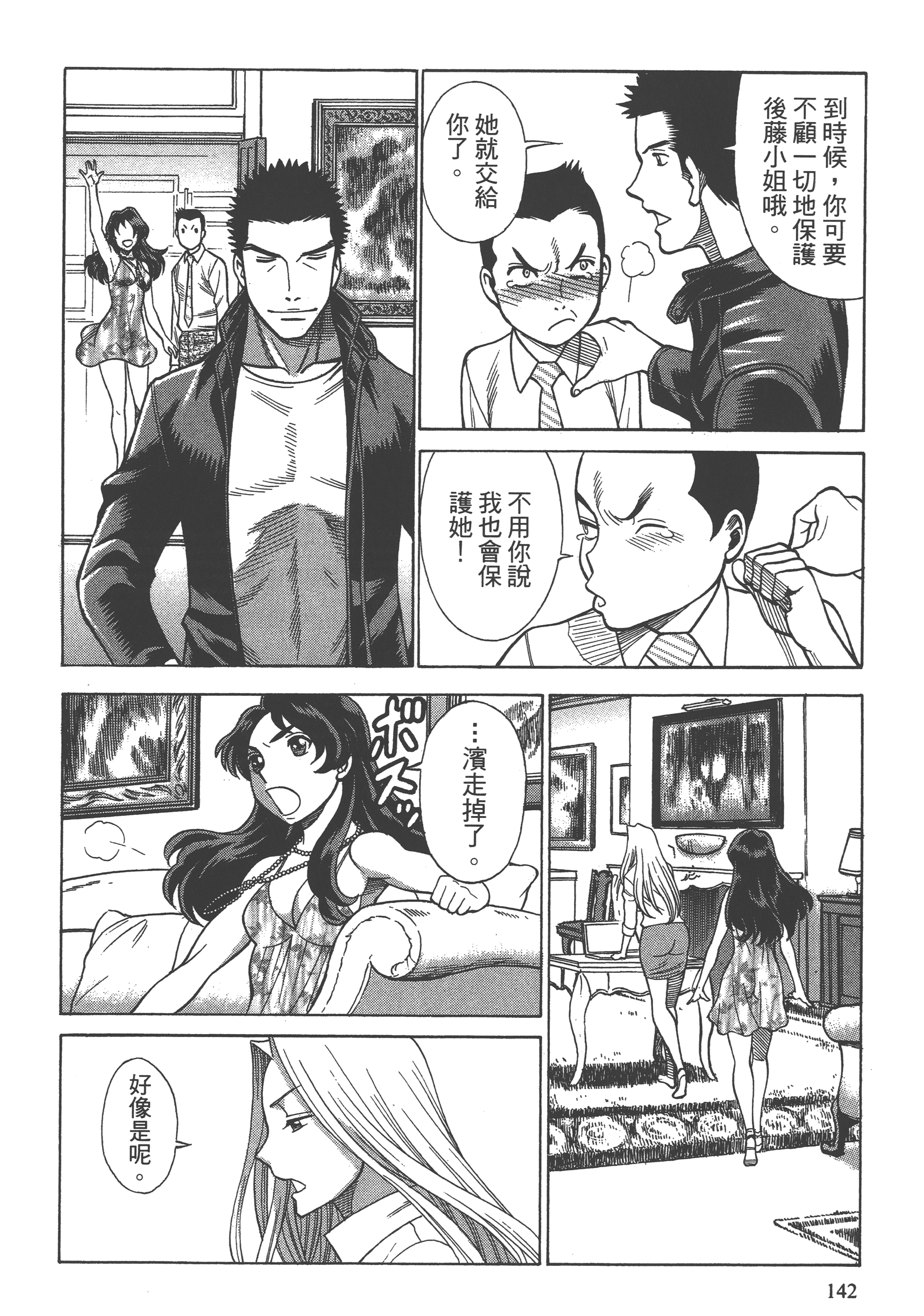 Page 144