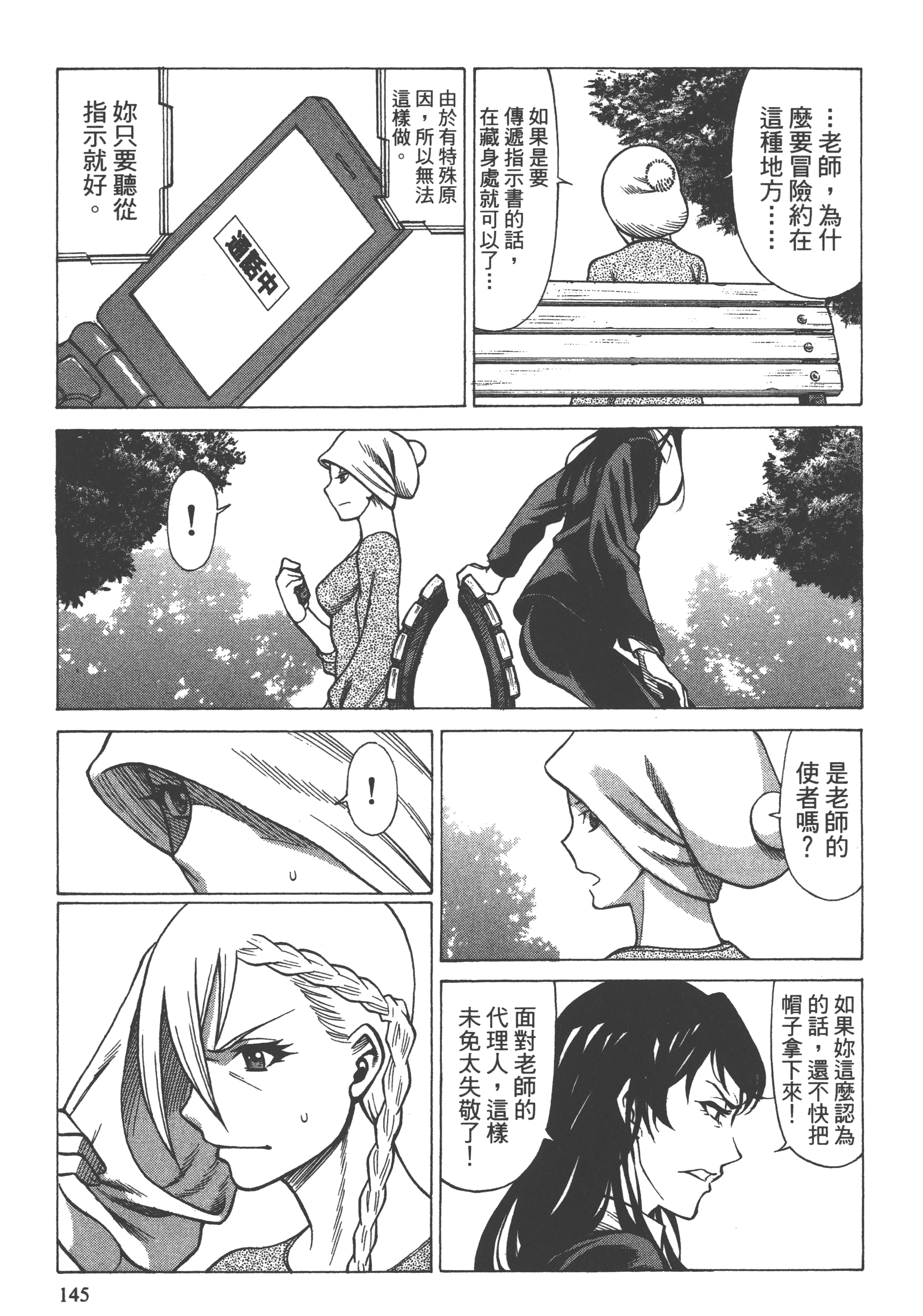 Page 147