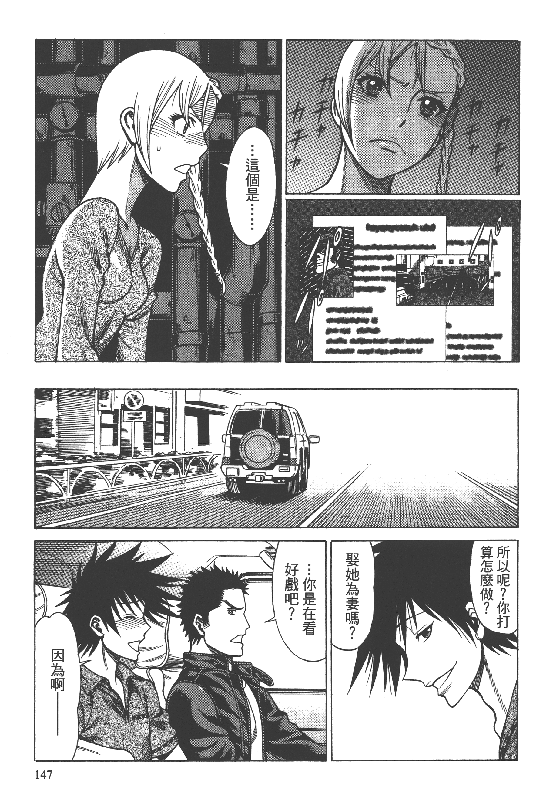 Page 149