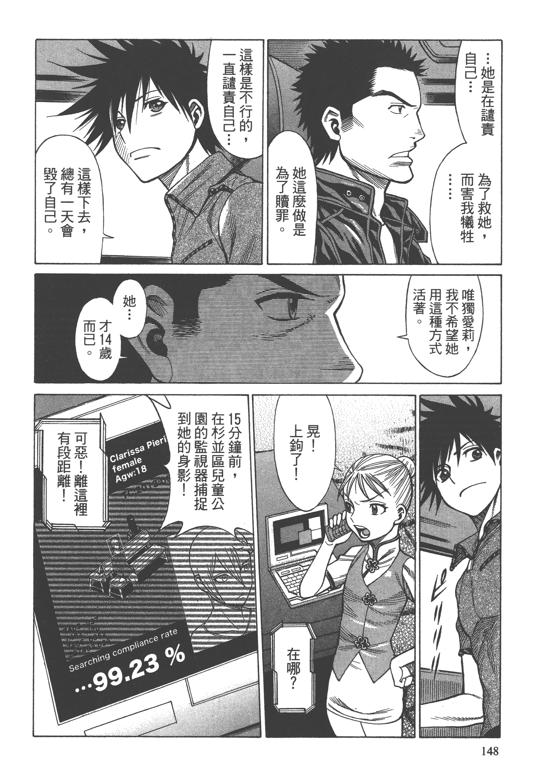 Page 150