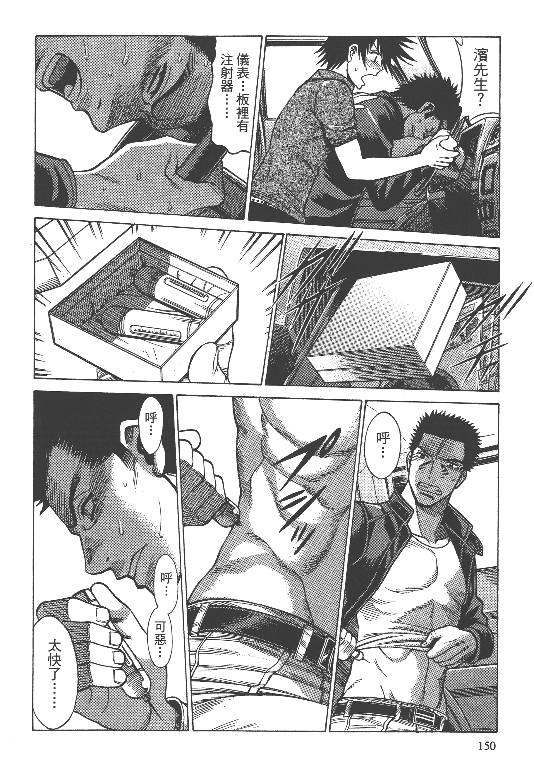 Page 152