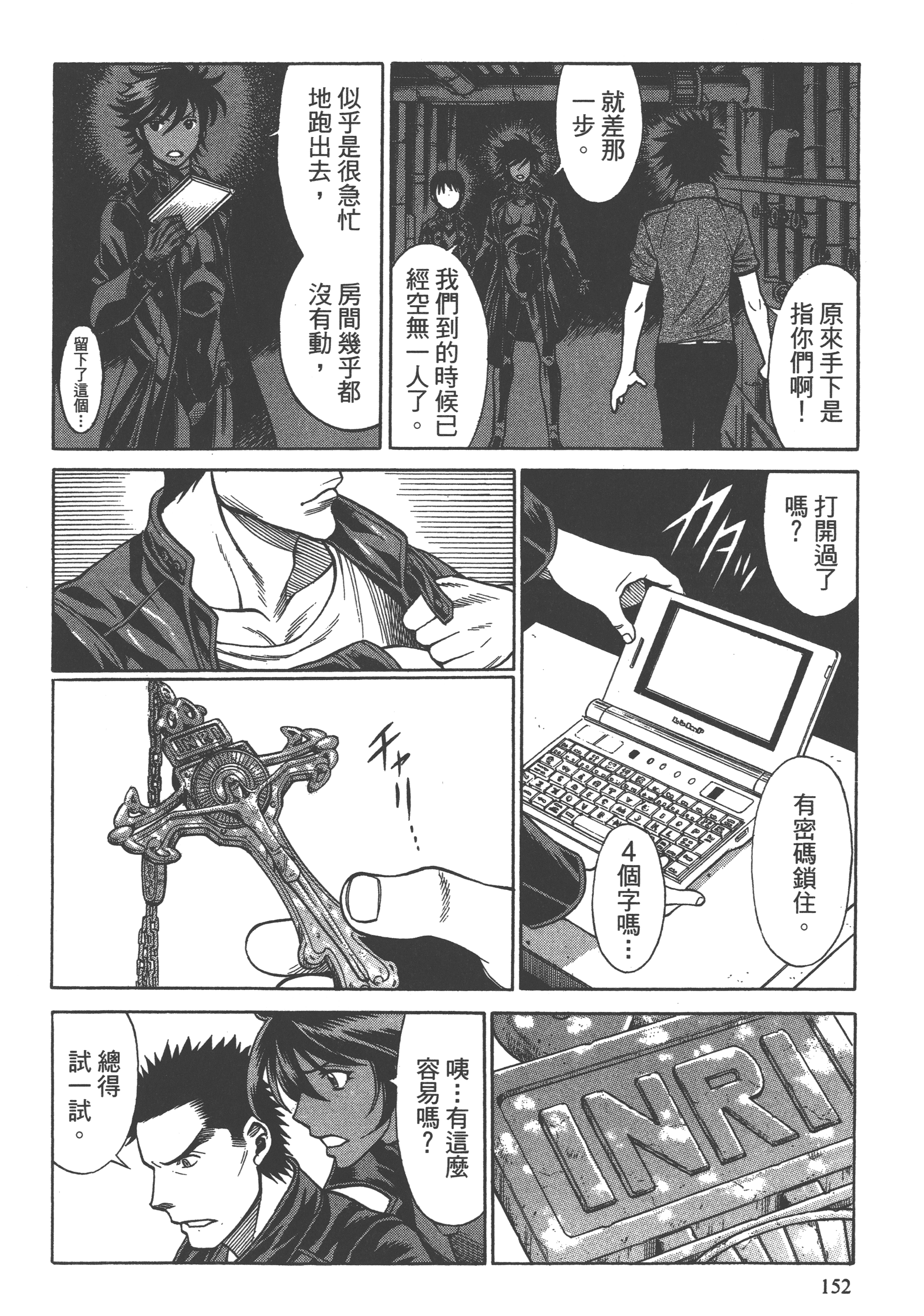 Page 154