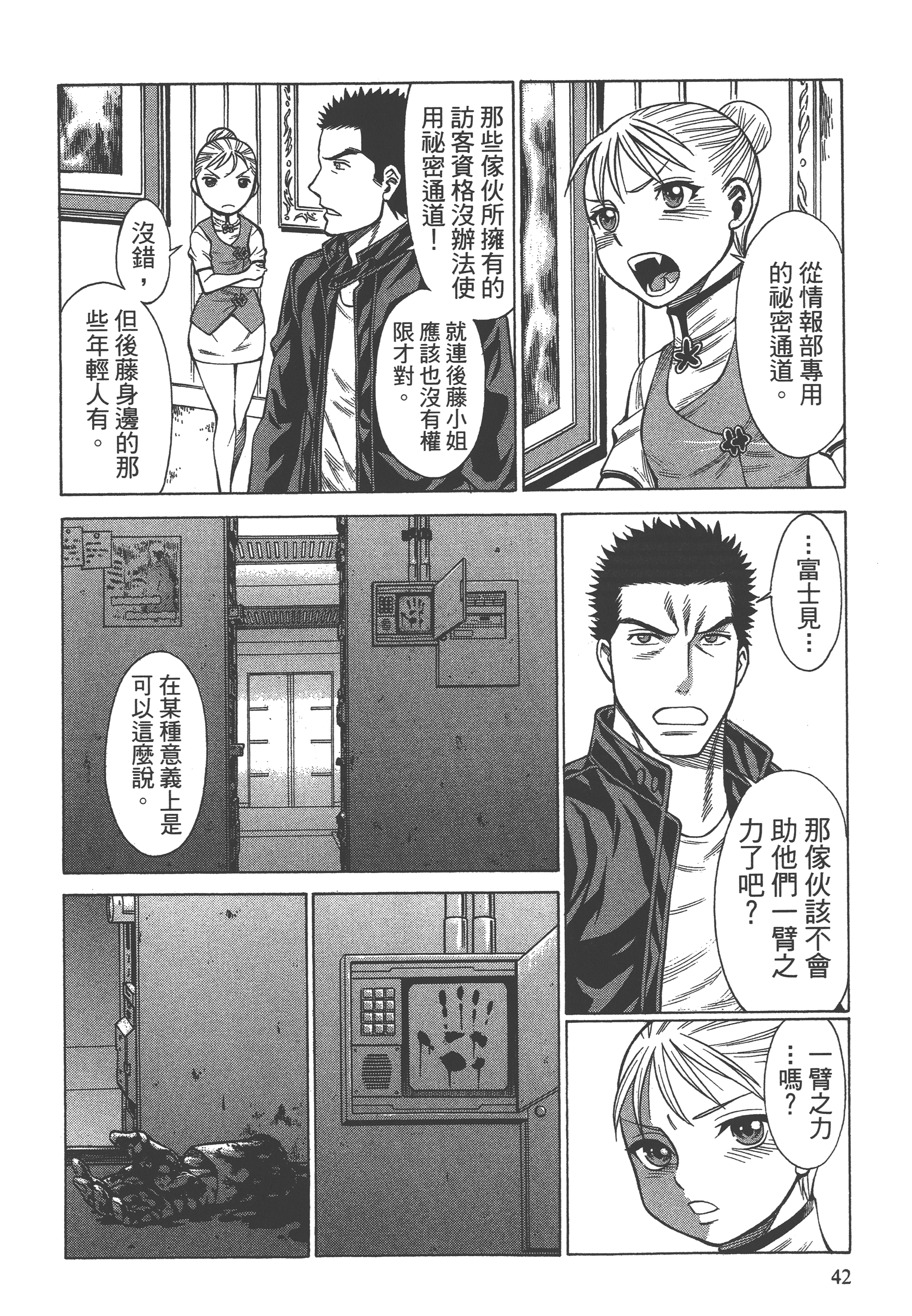 Page 44