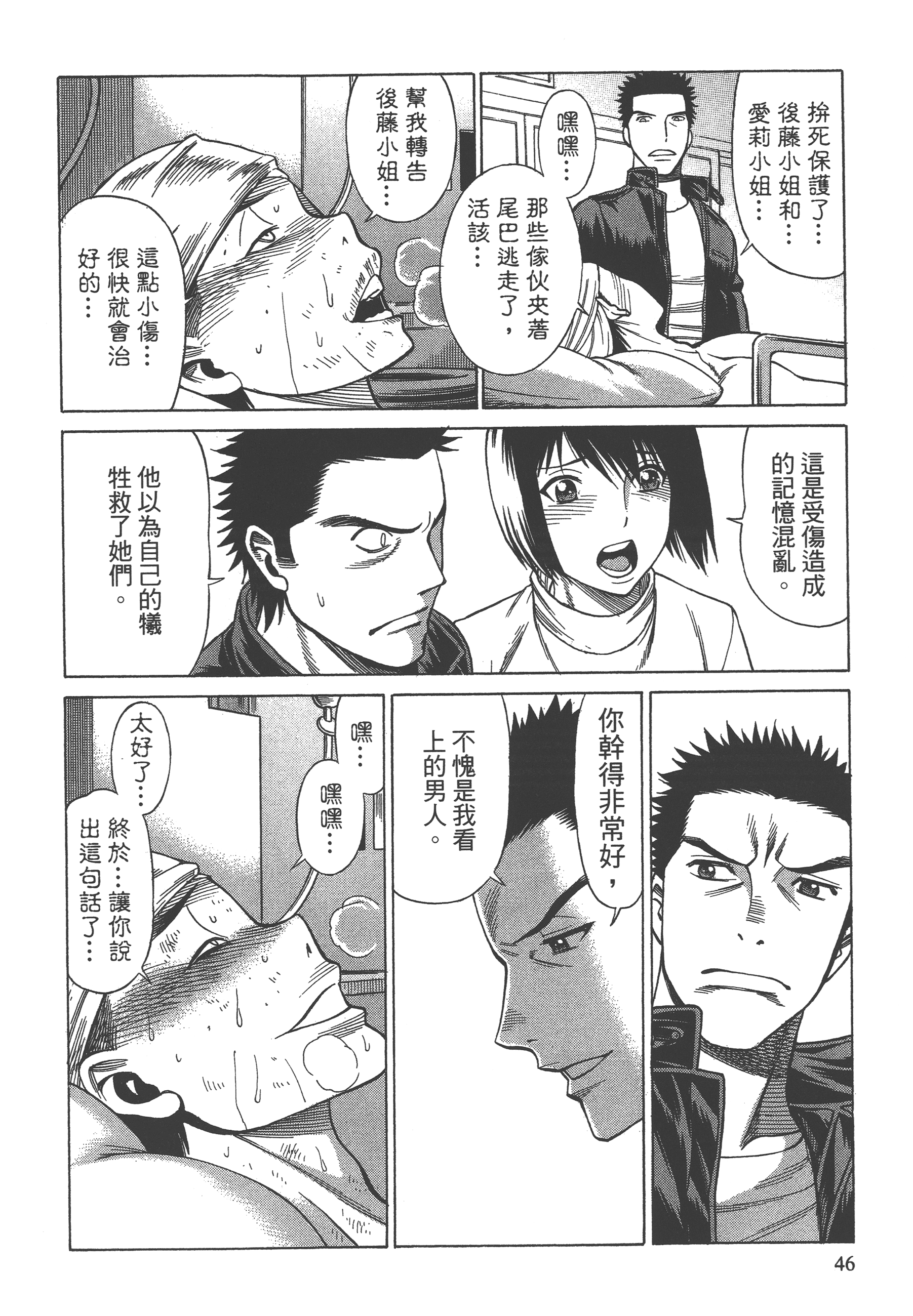 Page 48