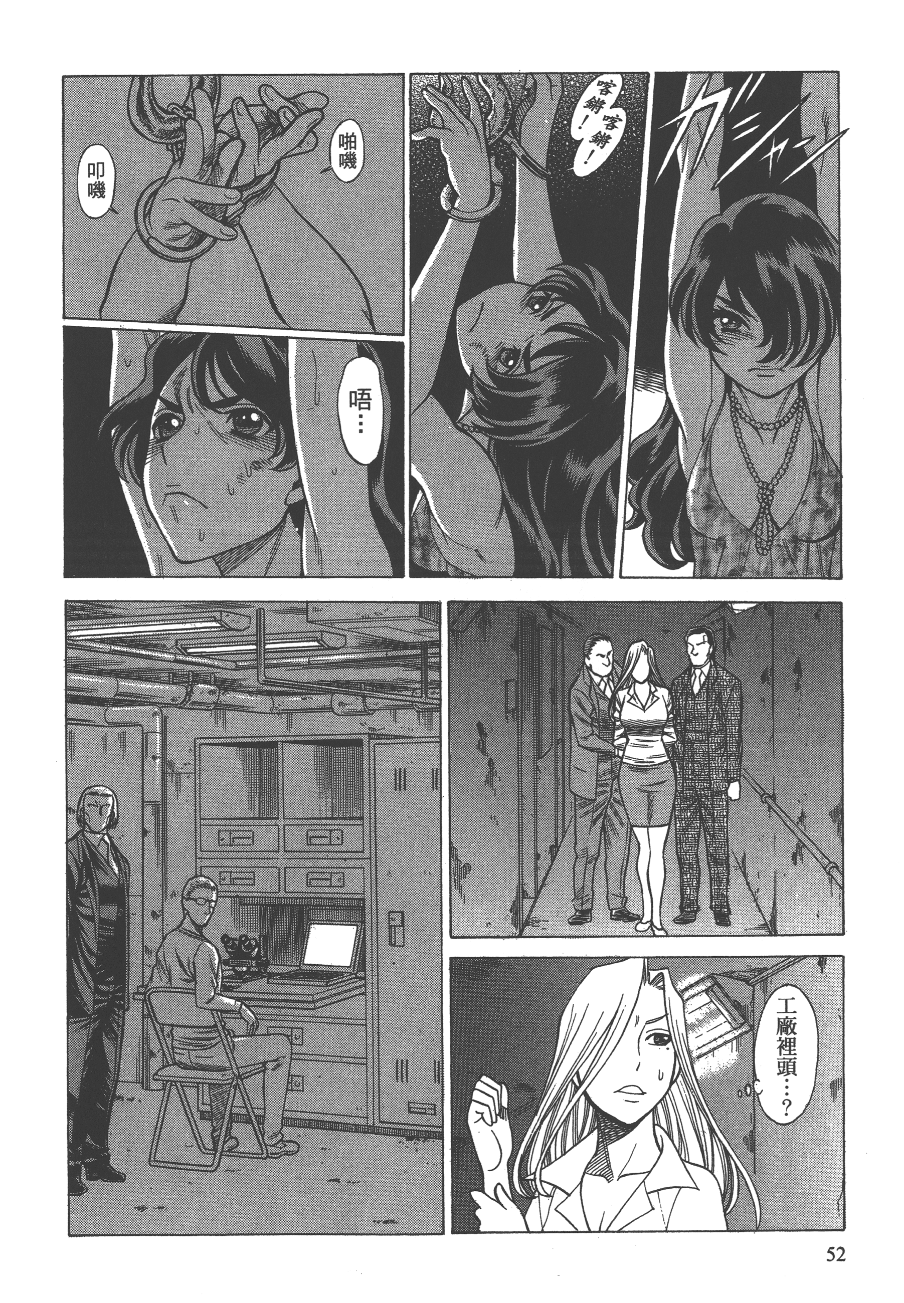 Page 54