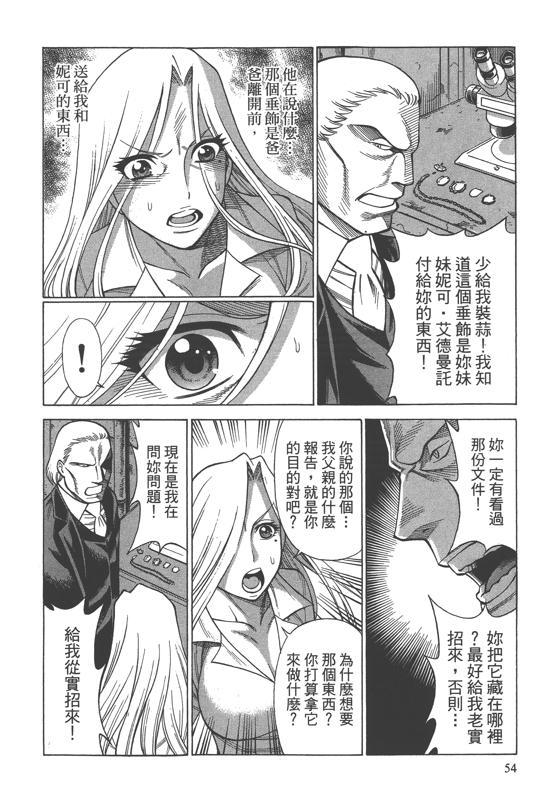 Page 56