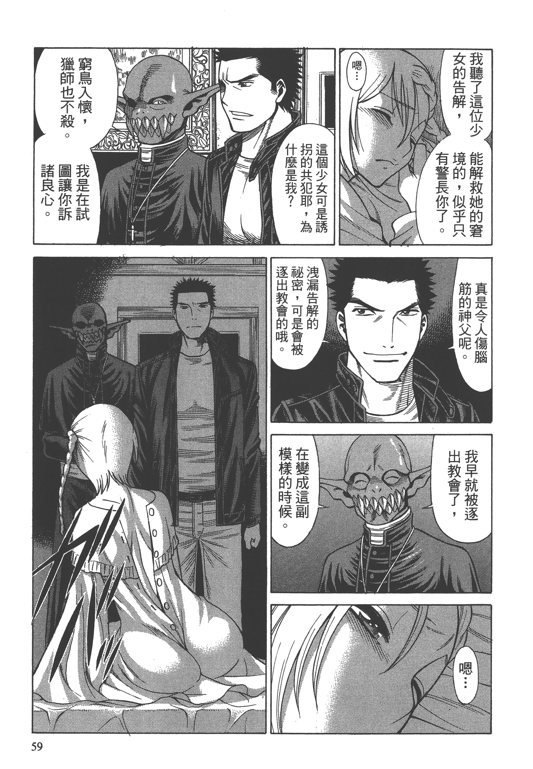 Page 61