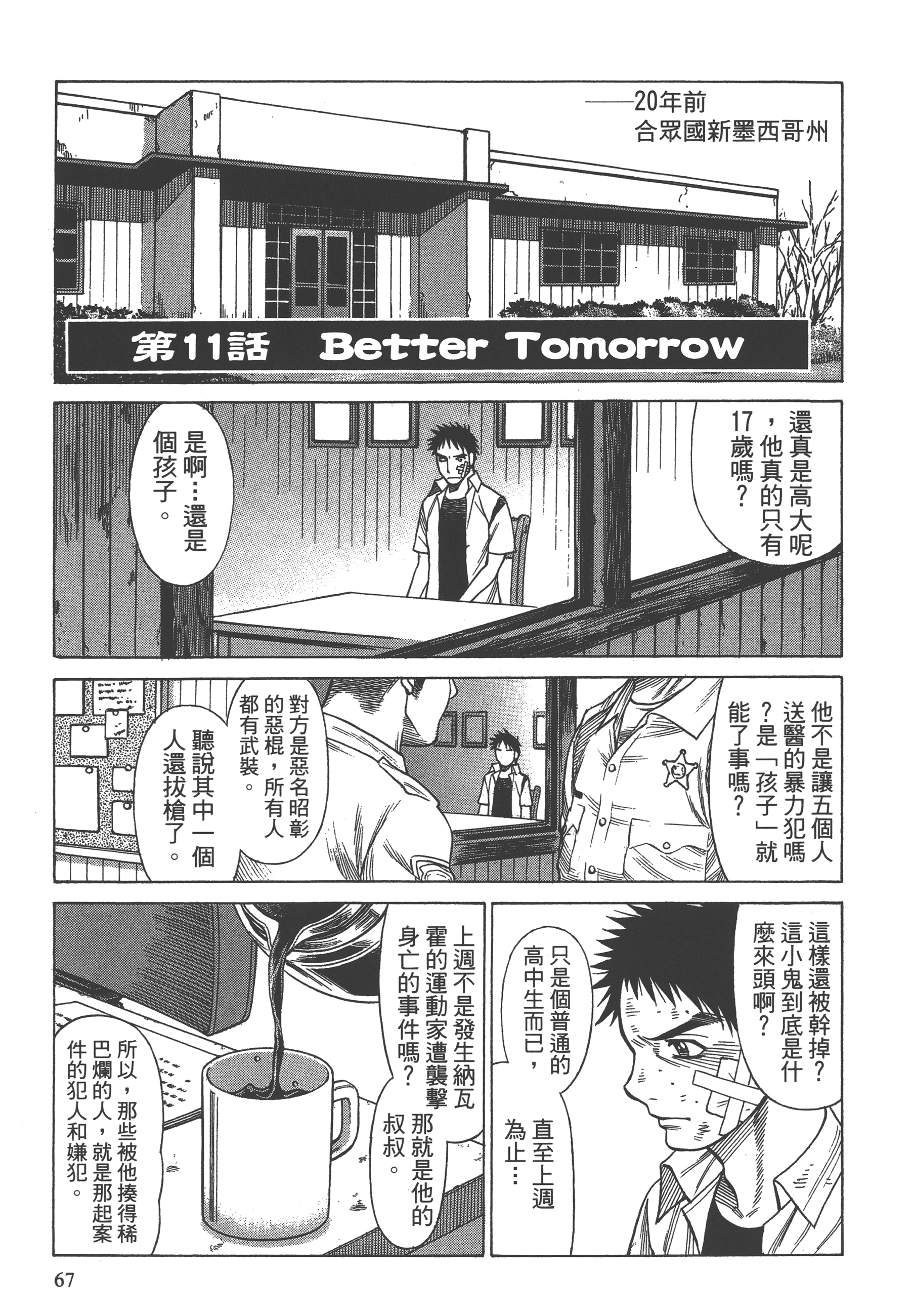 Page 69