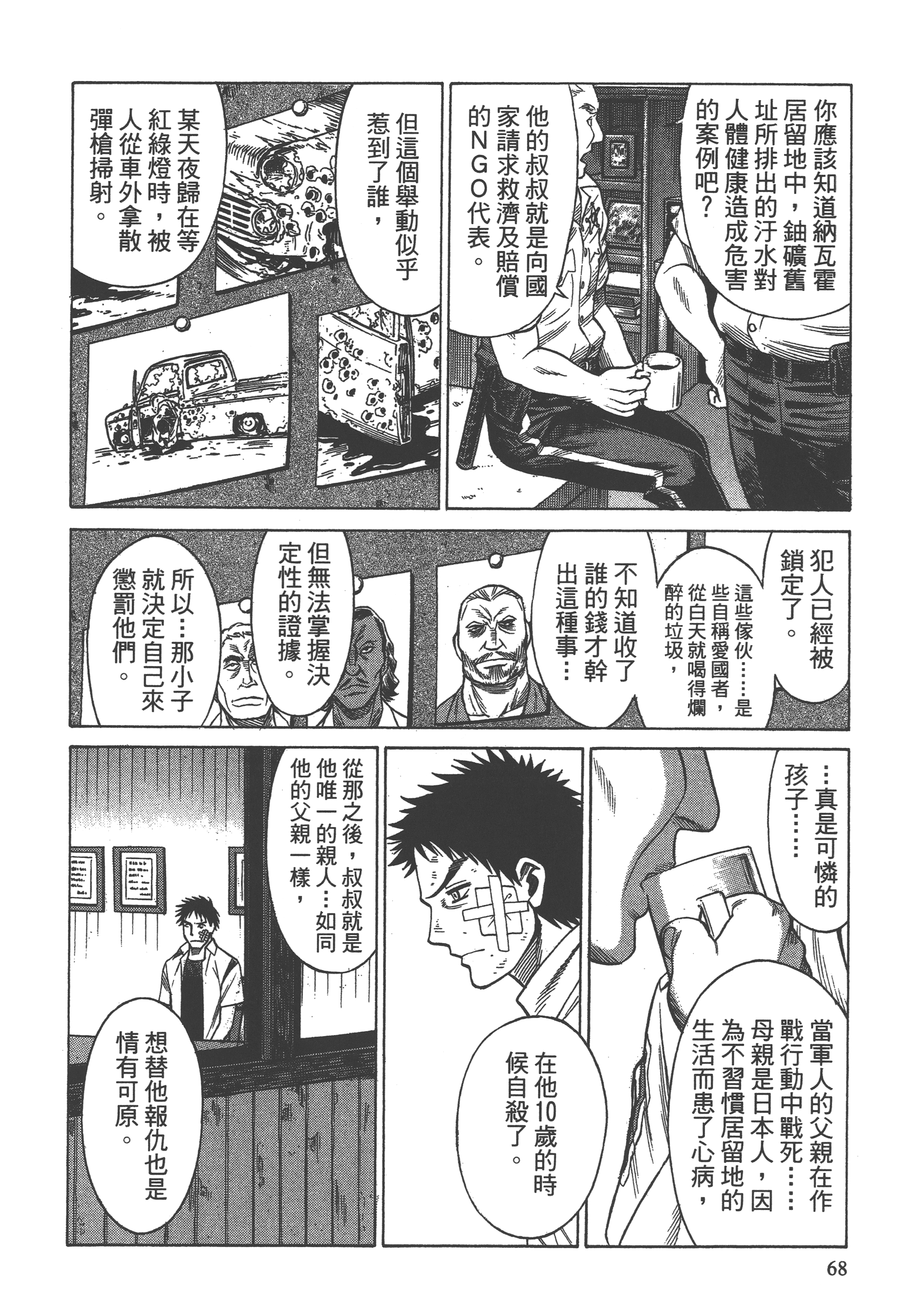 Page 70