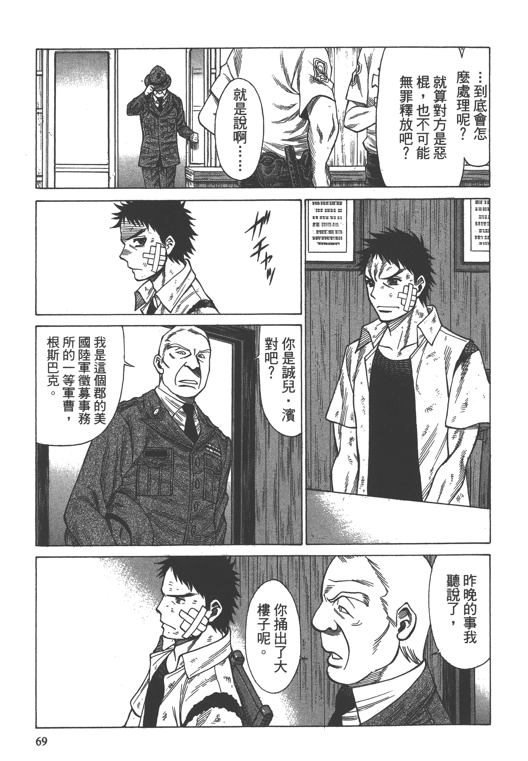 Page 71
