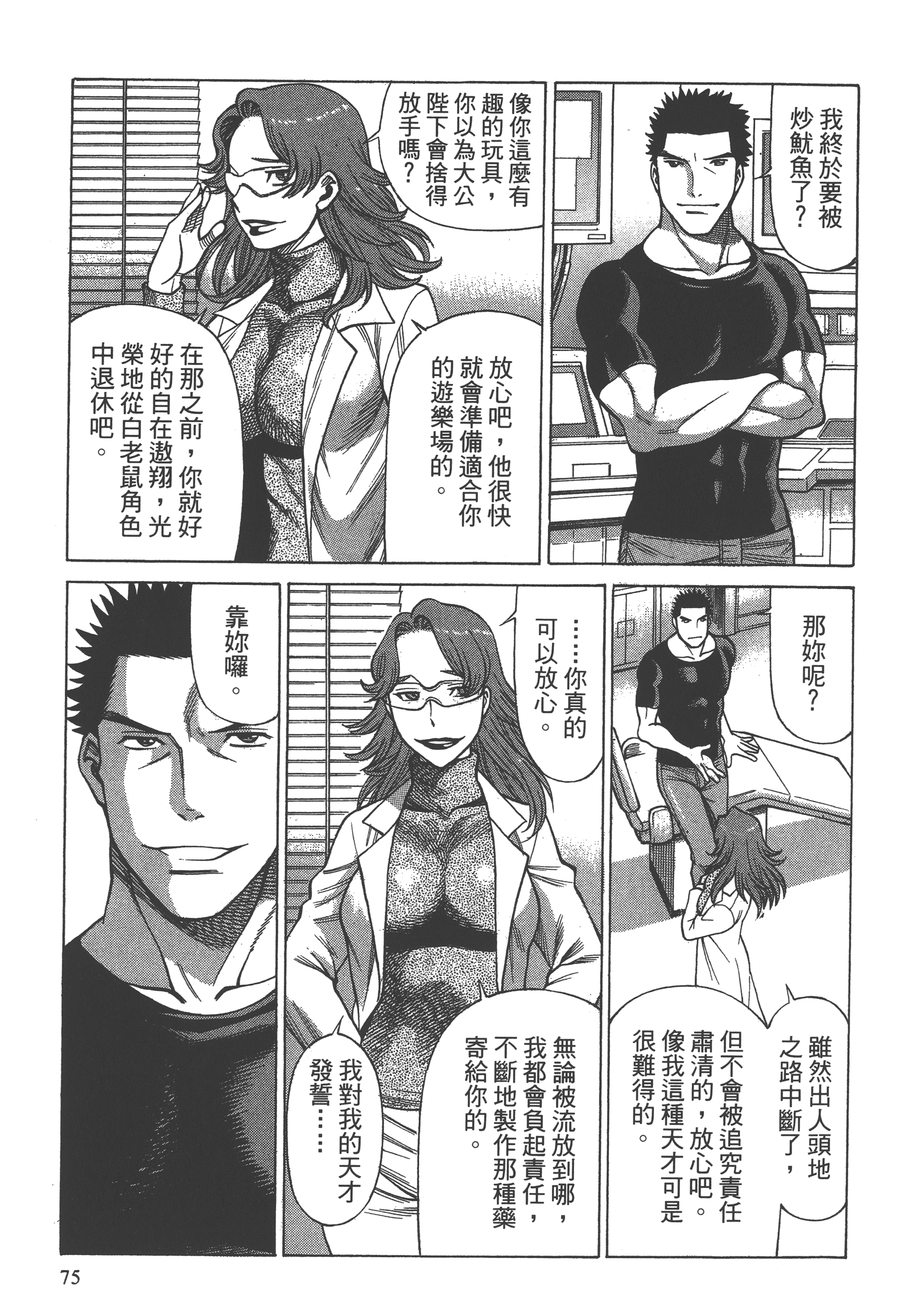 Page 77