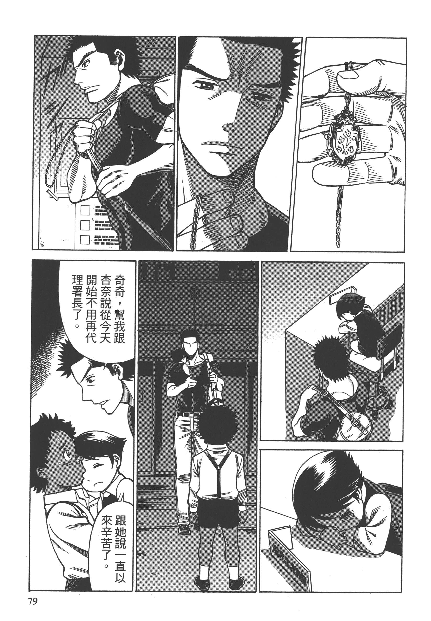 Page 81