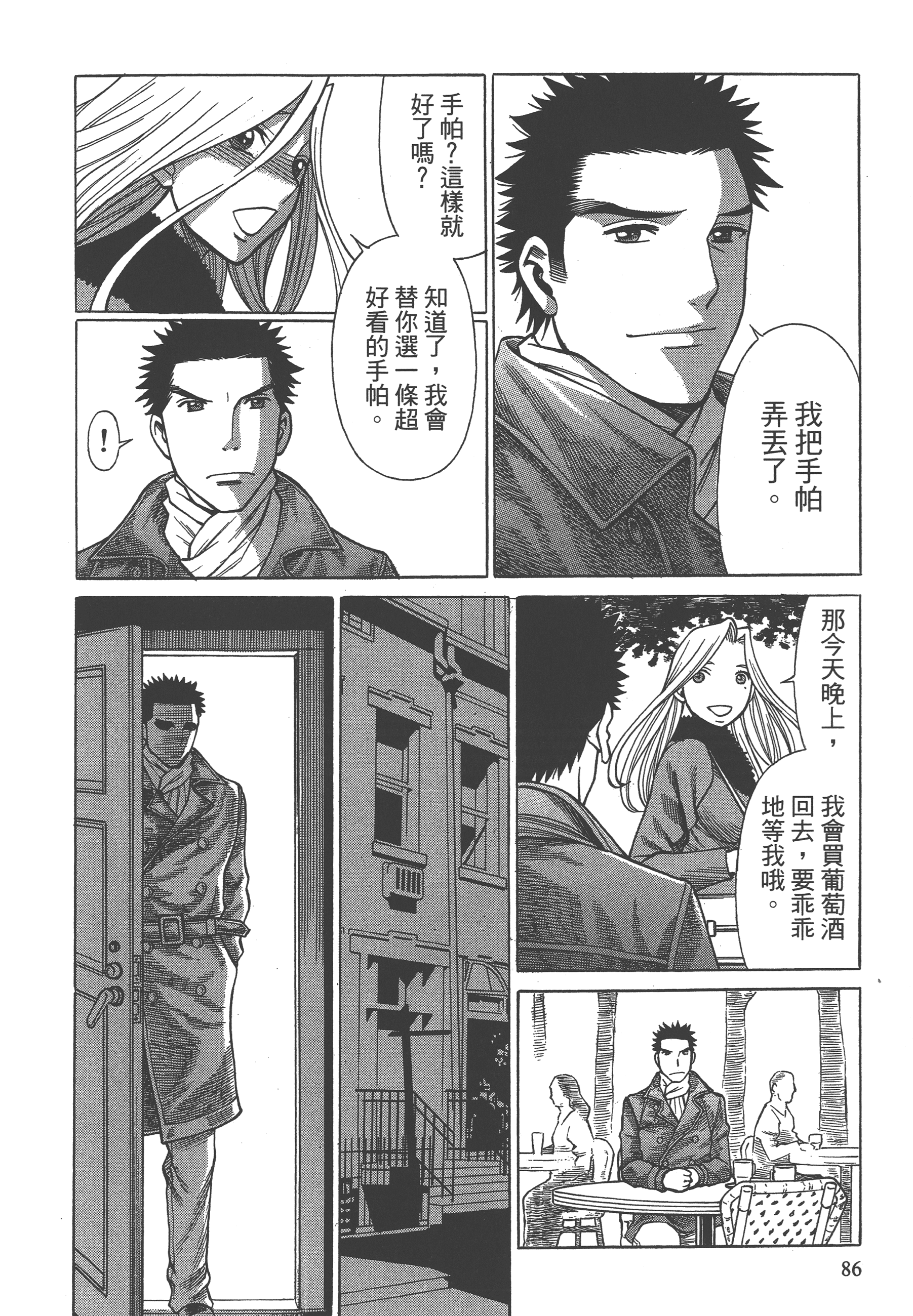 Page 88