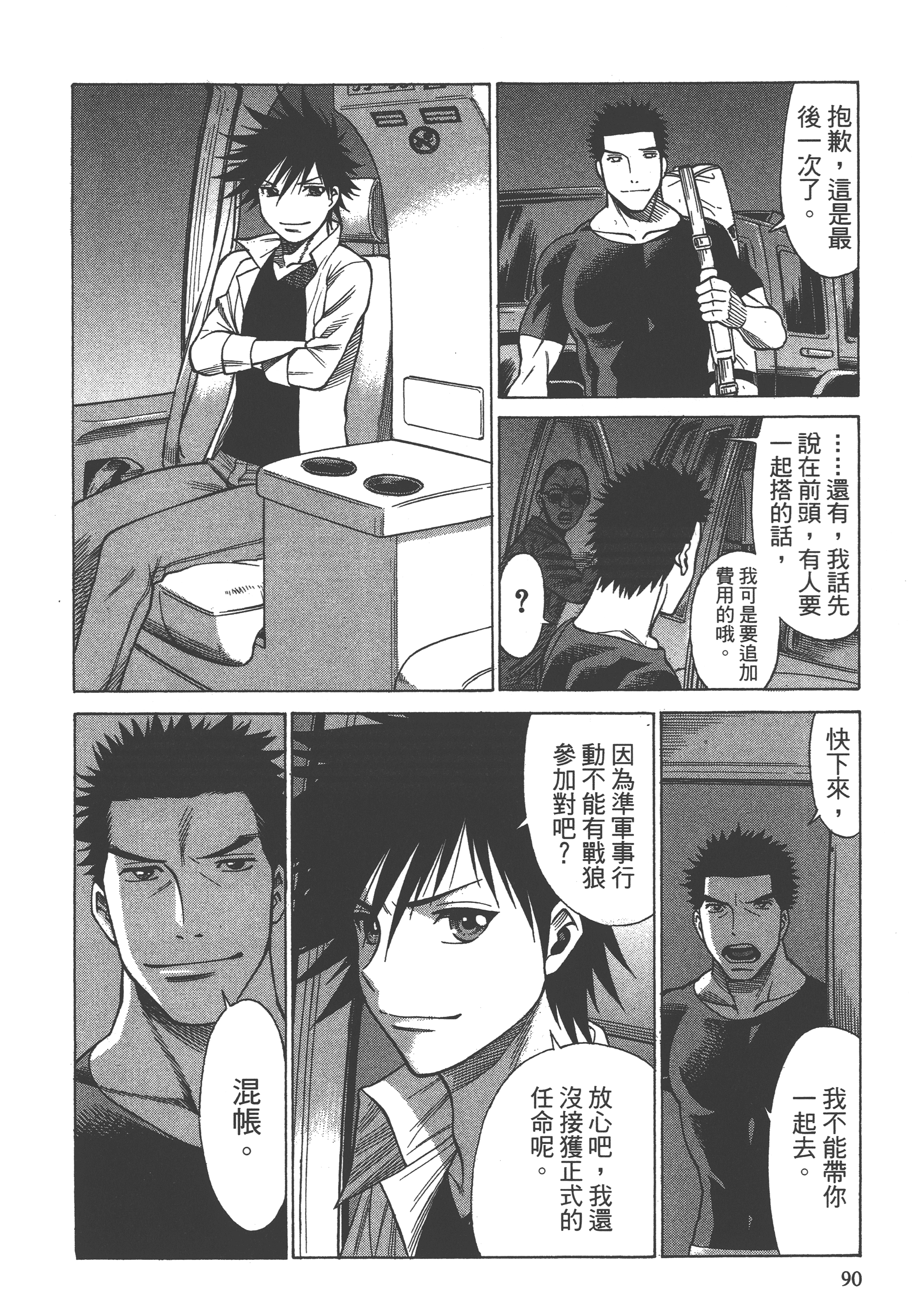 Page 92