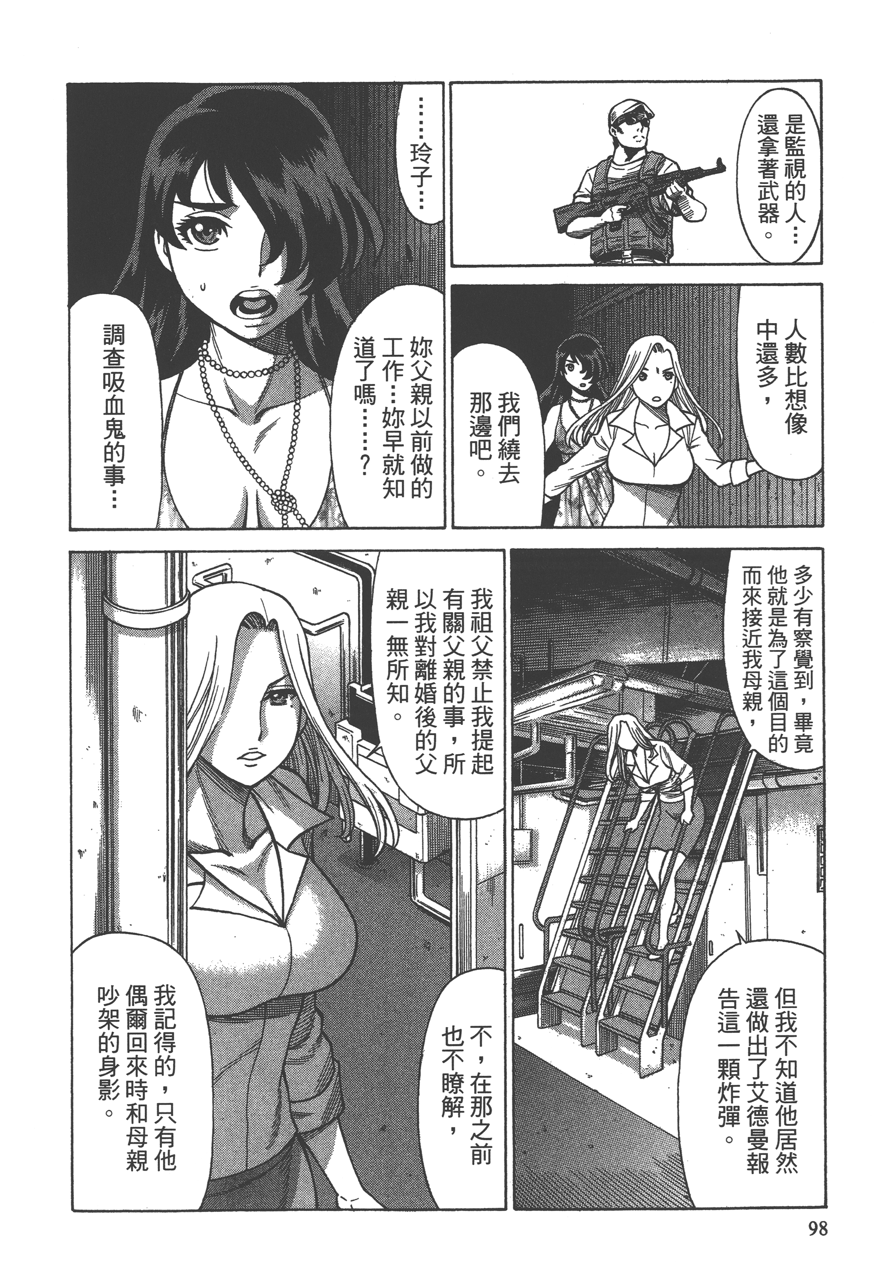 Page 100