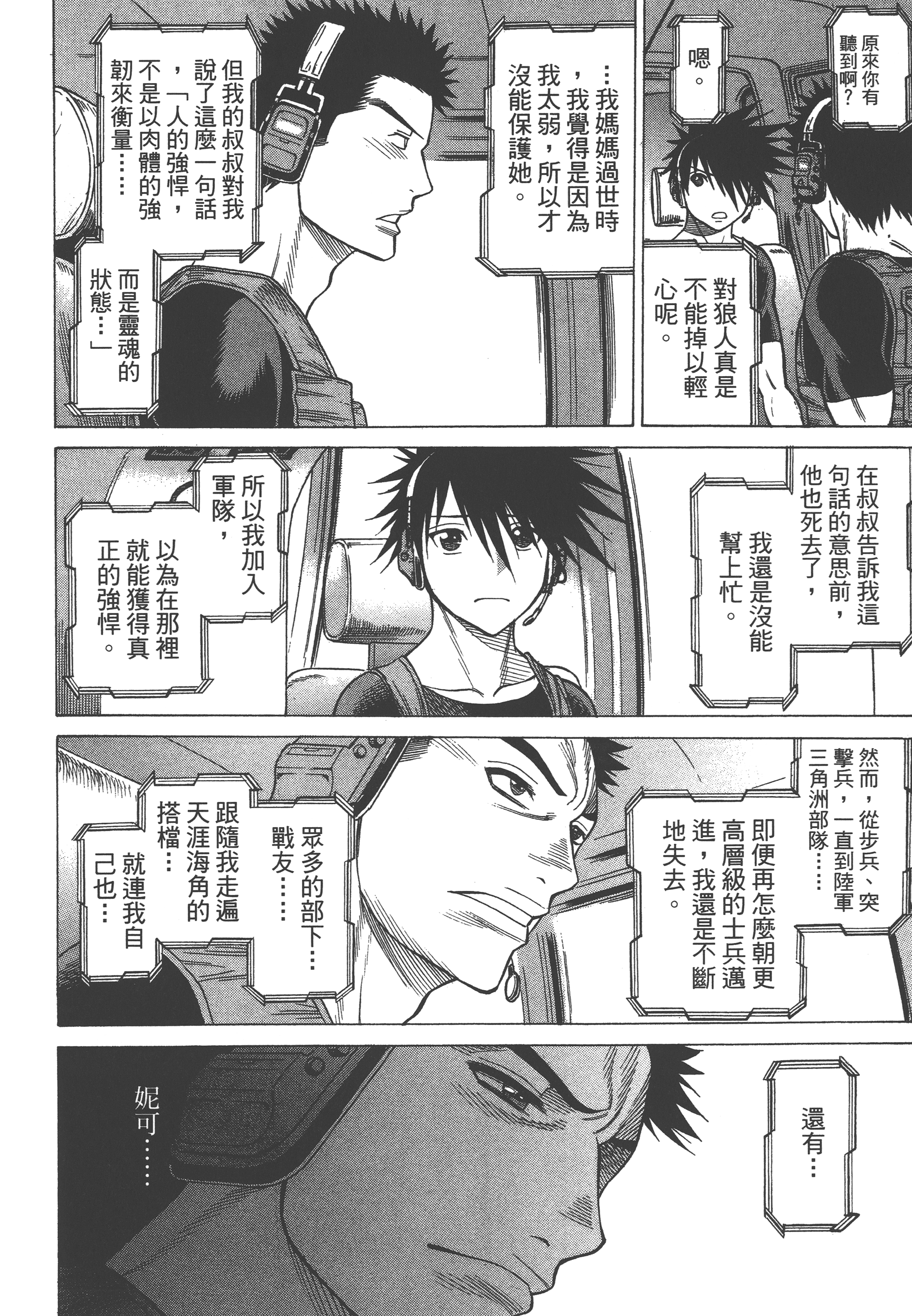 Page 108