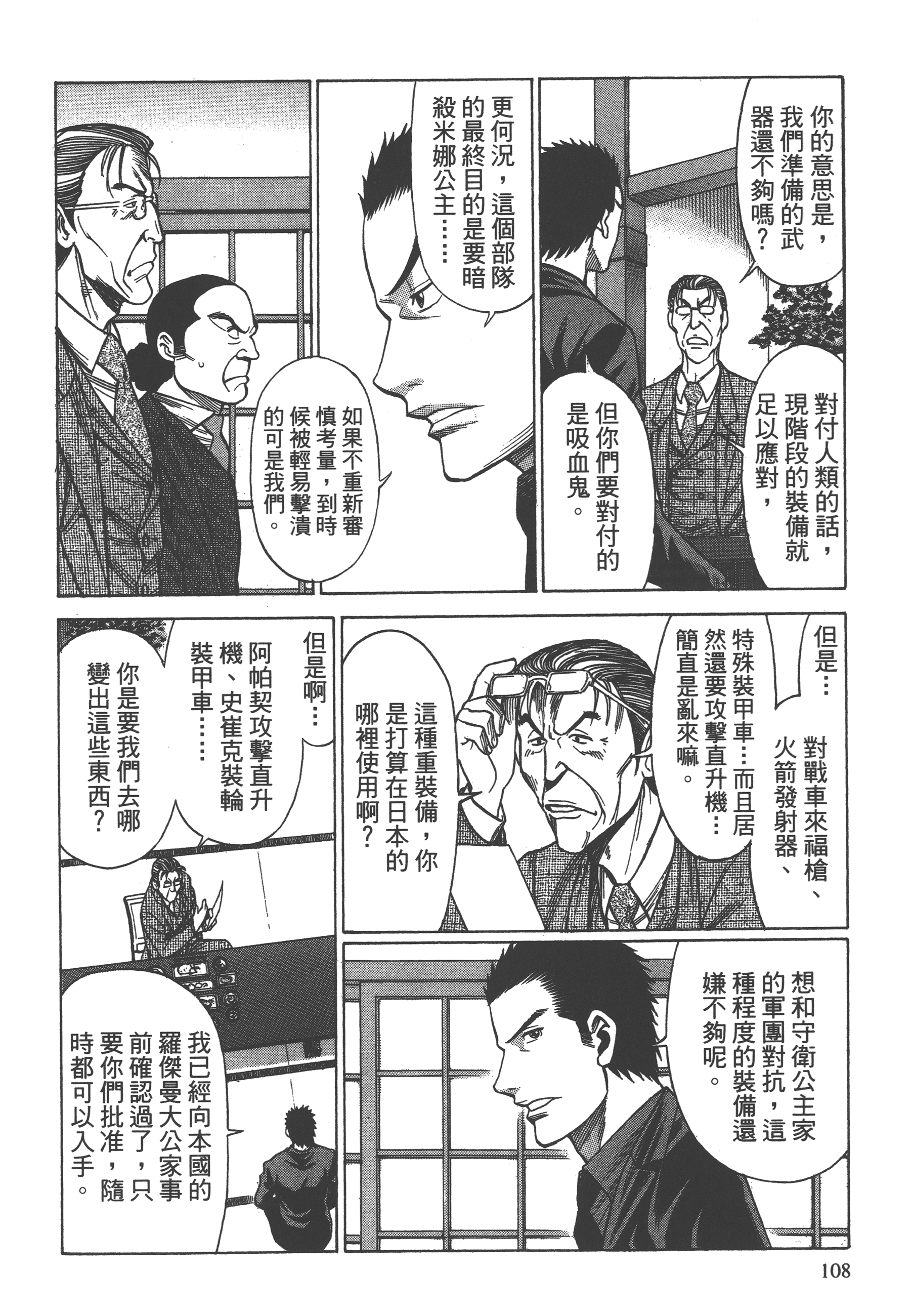 Page 110