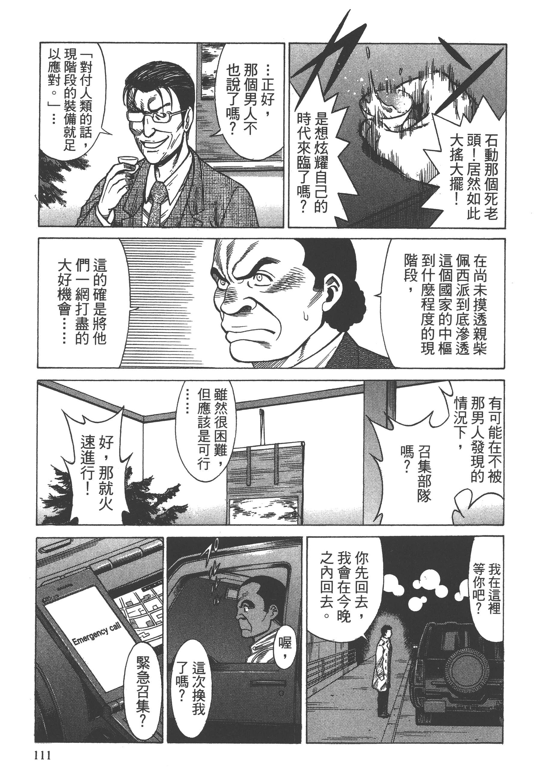 Page 113