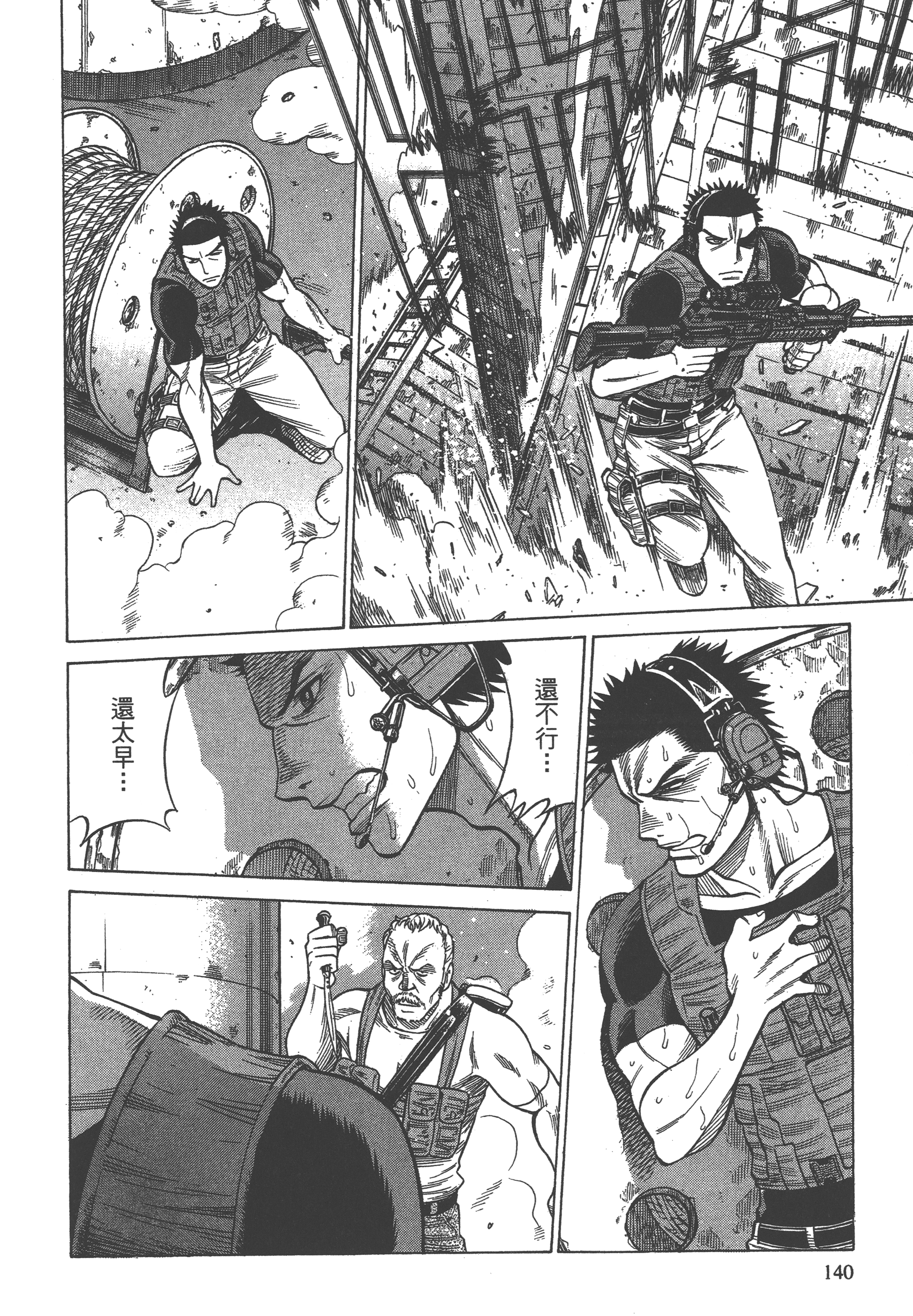 Page 142