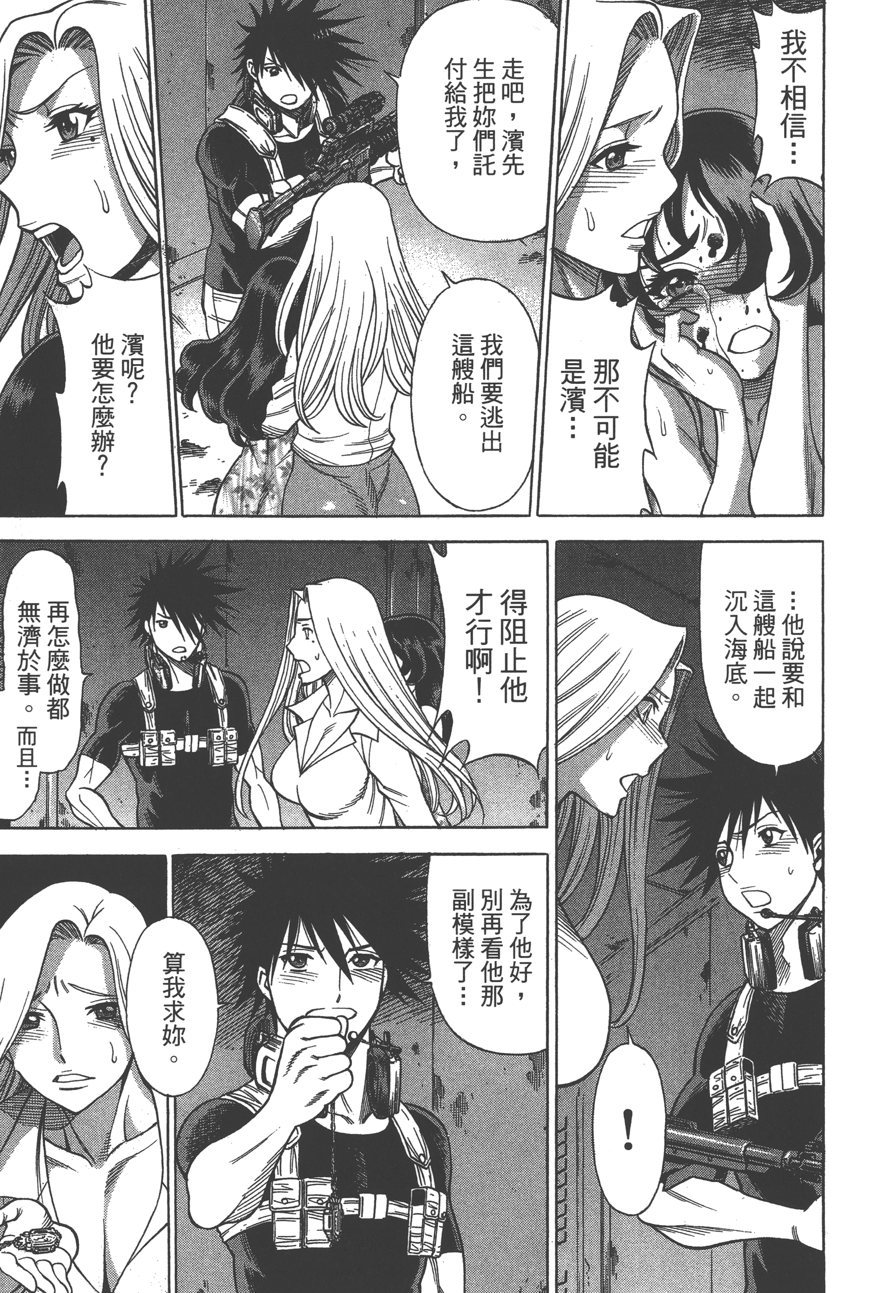 Page 161