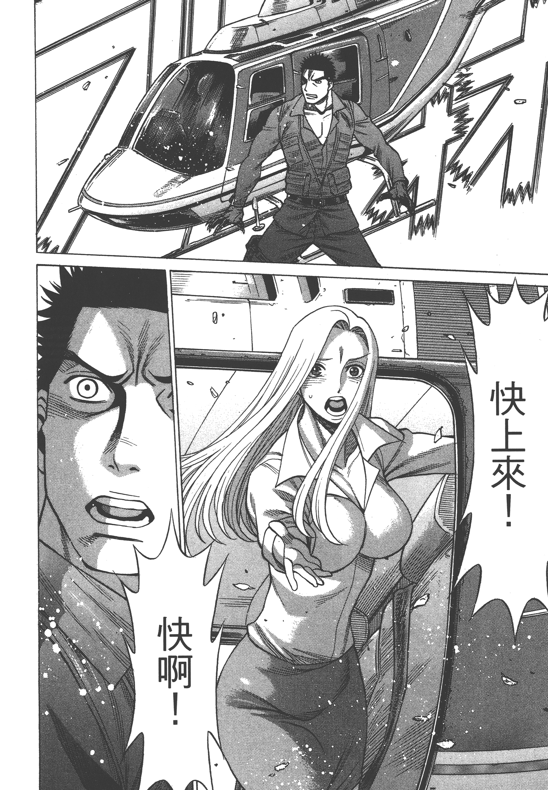 Page 172