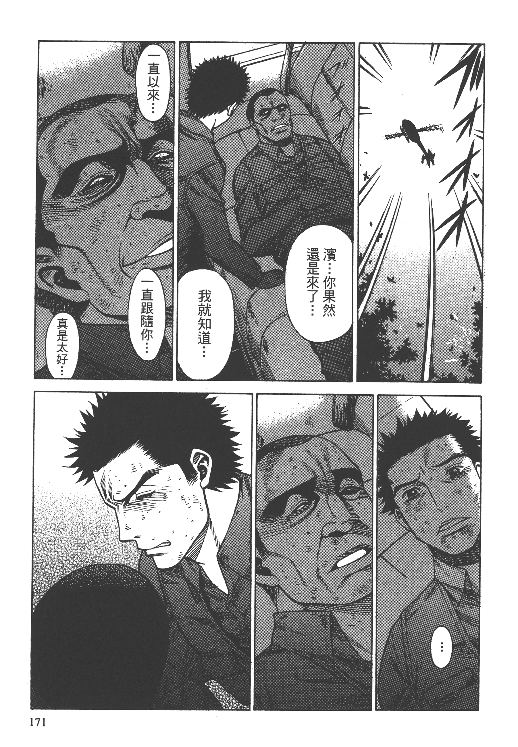 Page 173