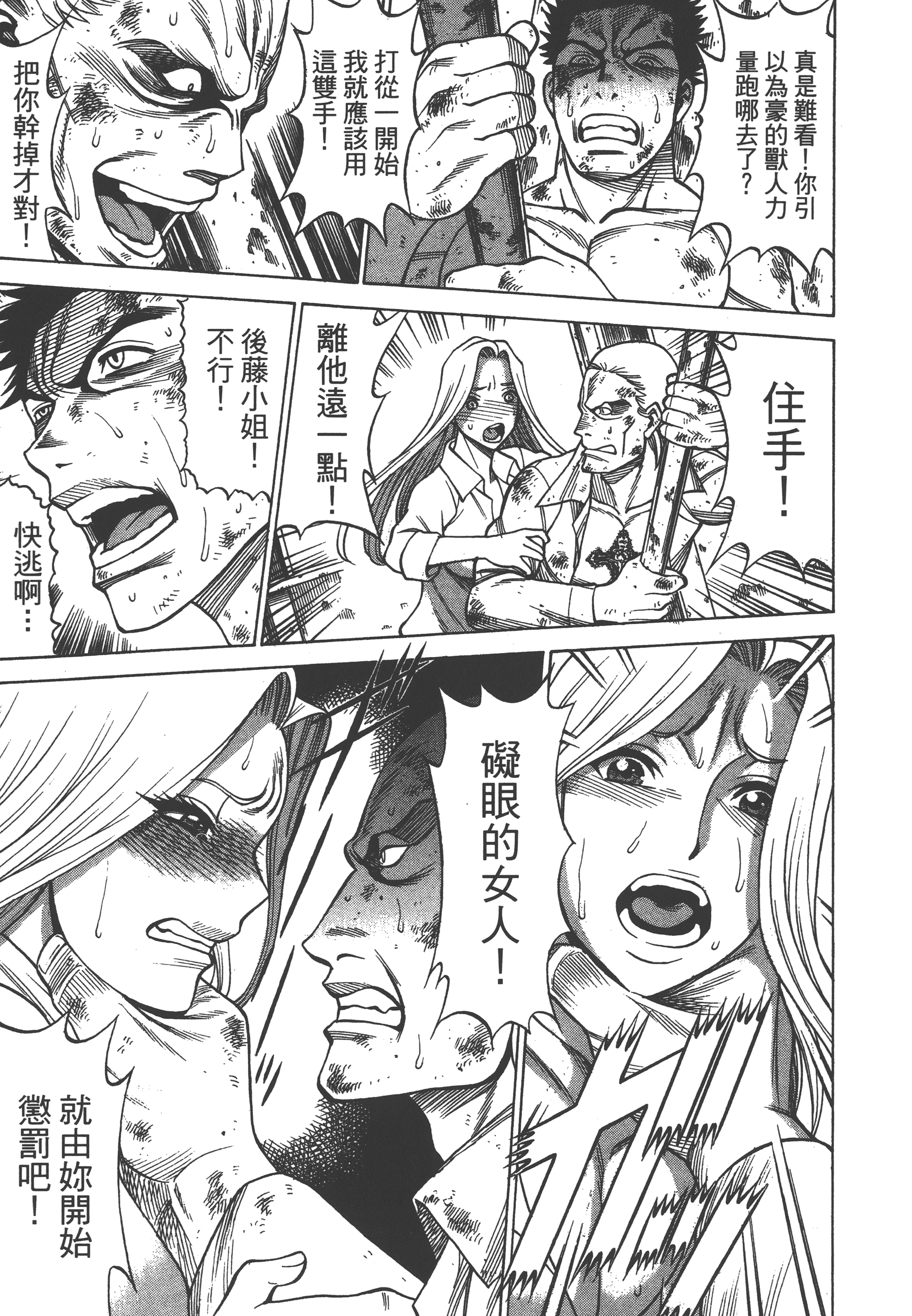 Page 181