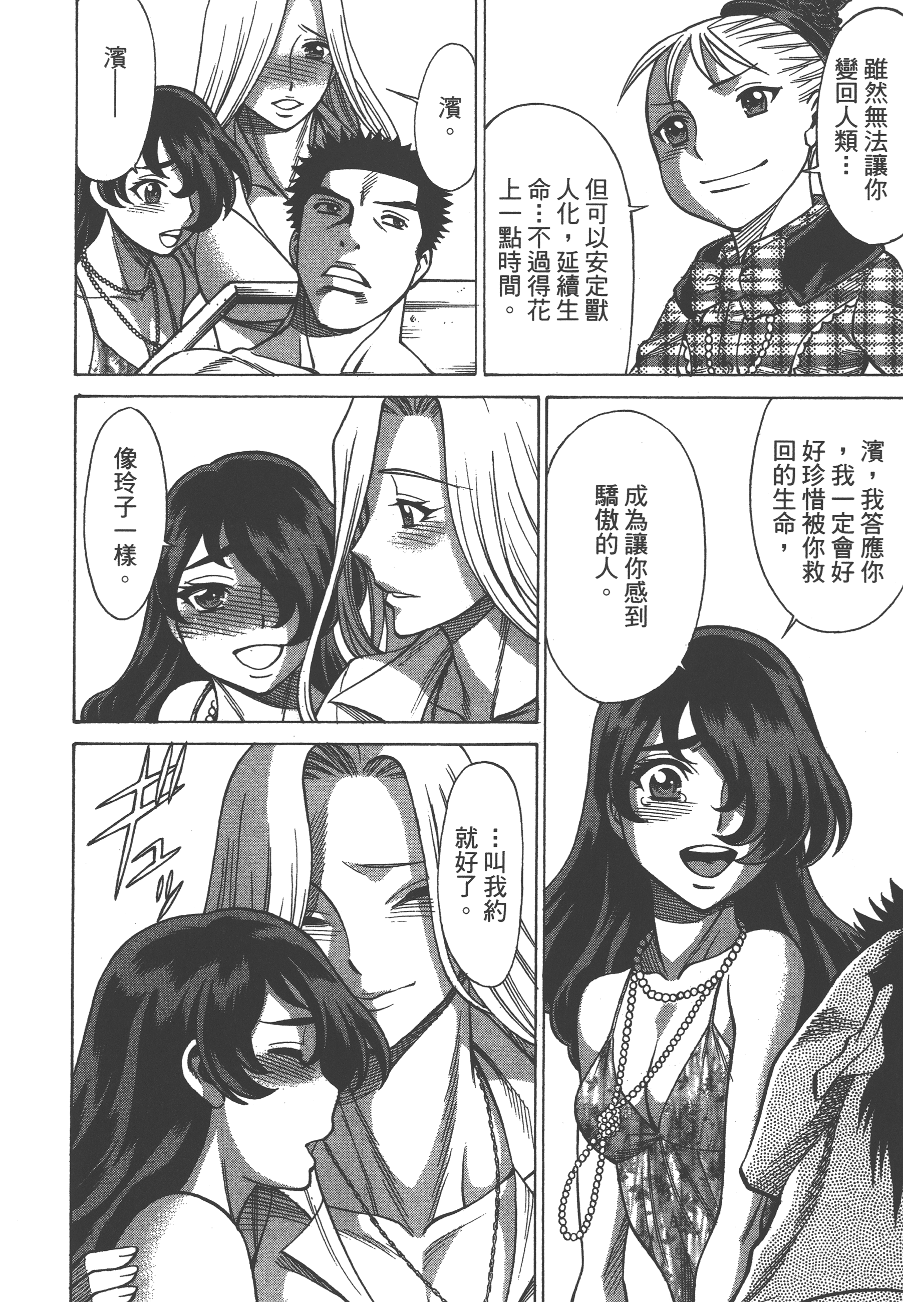 Page 190