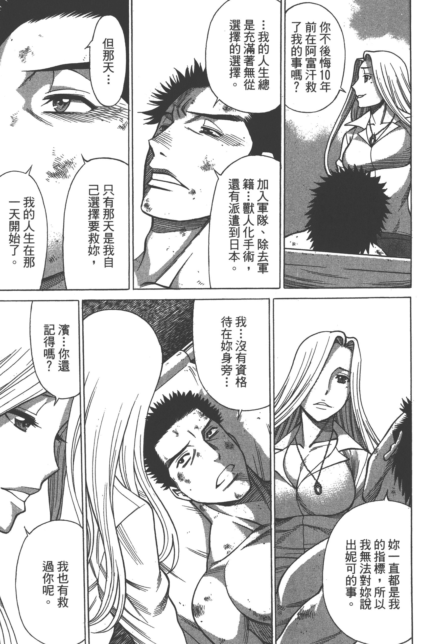 Page 191