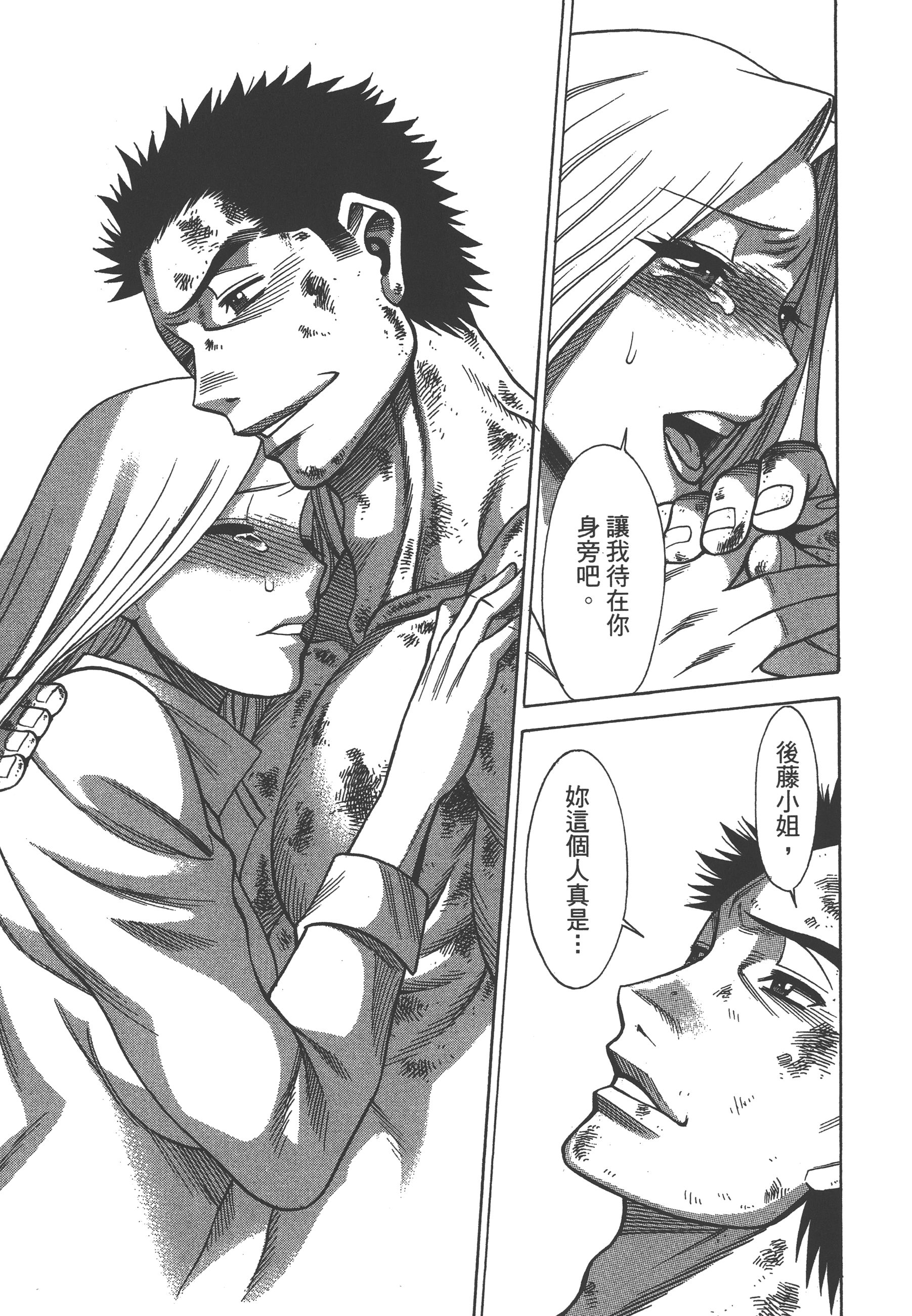 Page 193