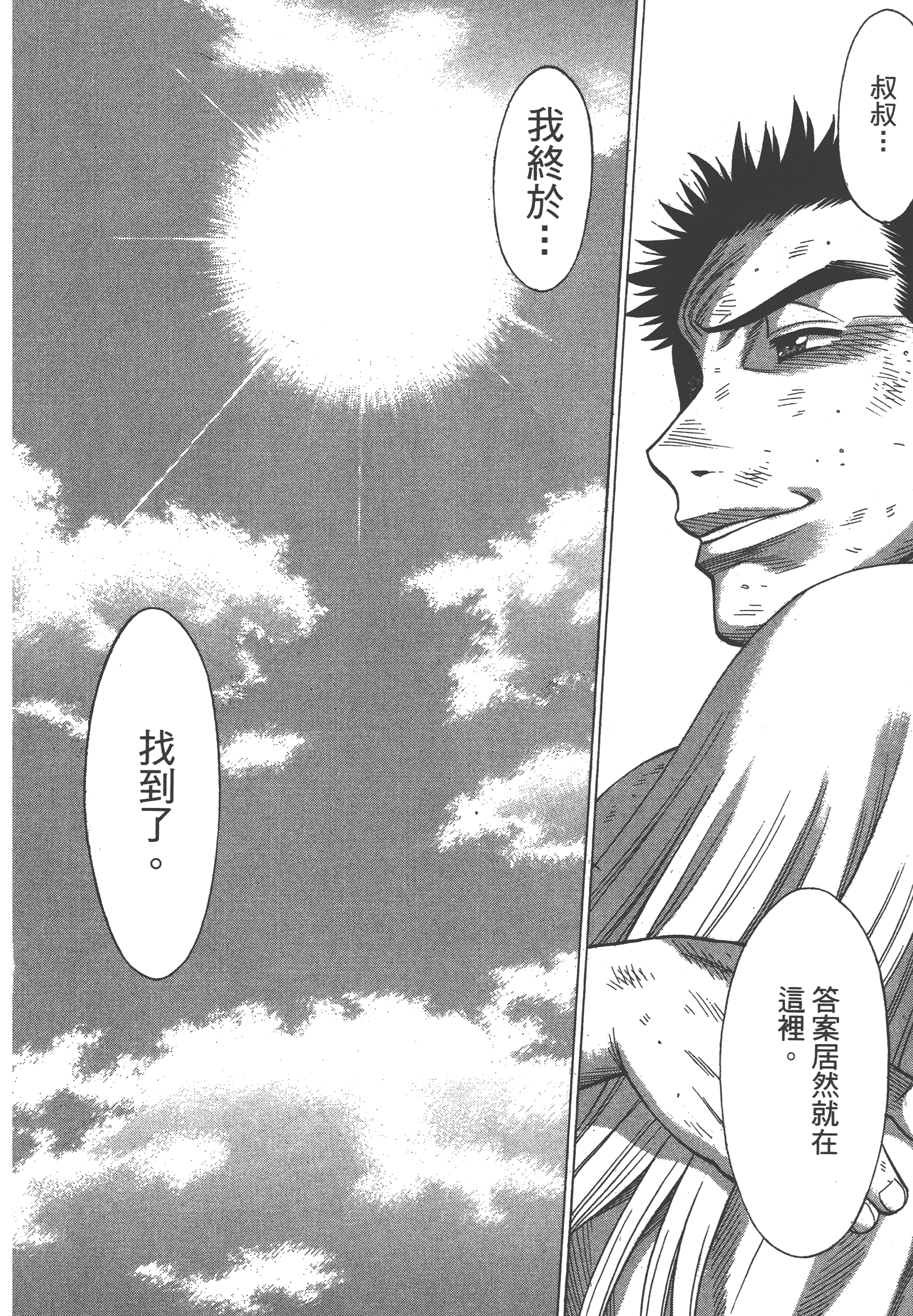 Page 194
