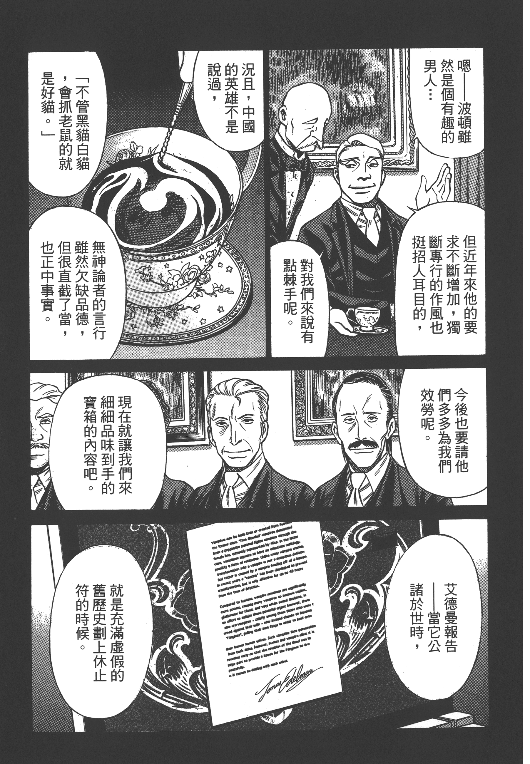 Page 197