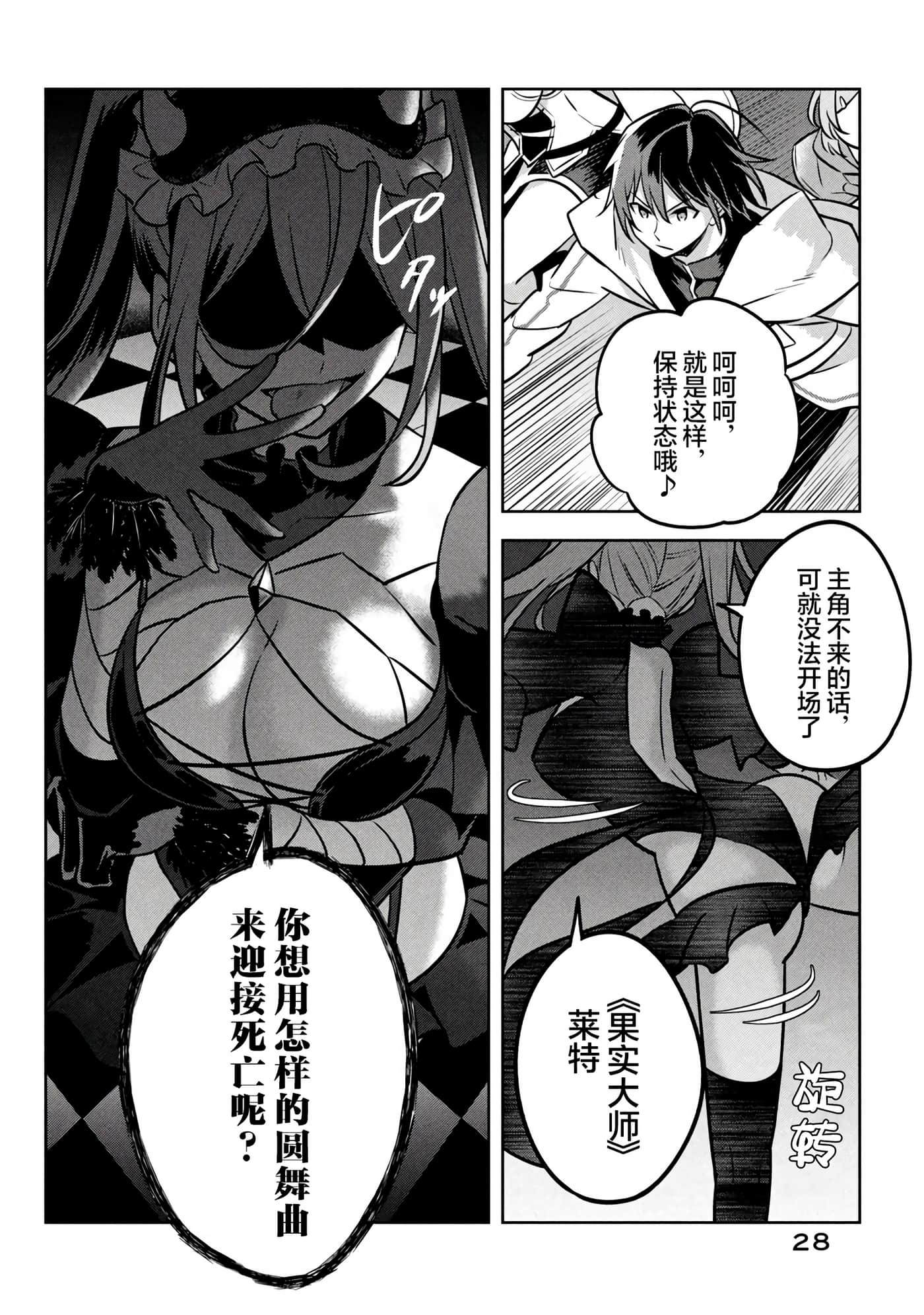 Page 26