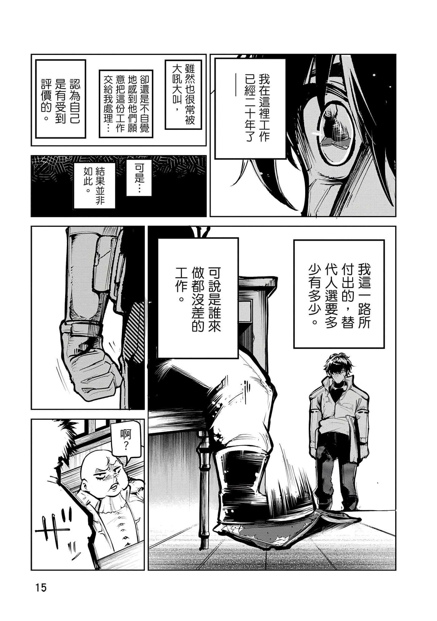 第 16 页