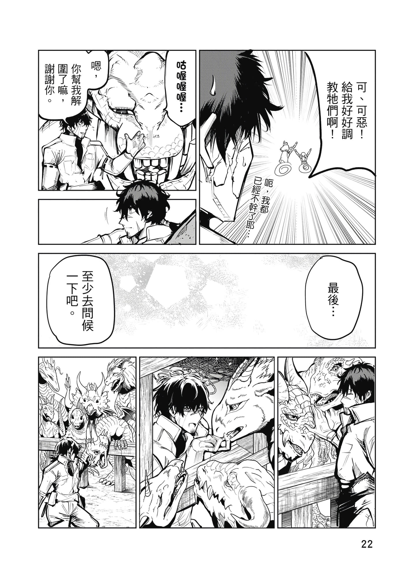第 23 页