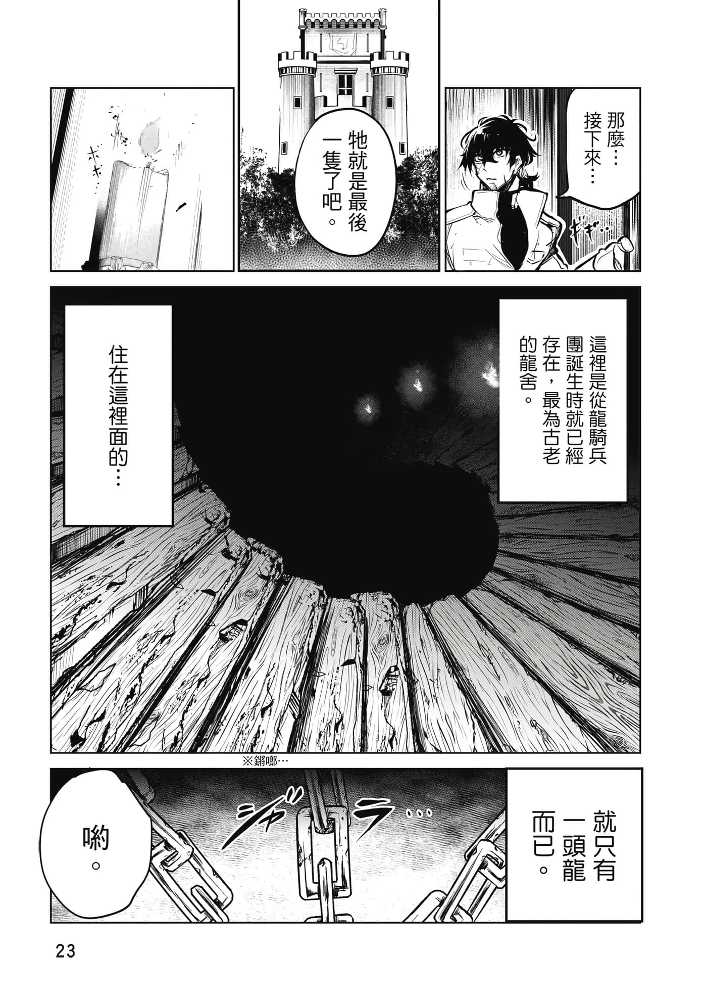 第 24 页