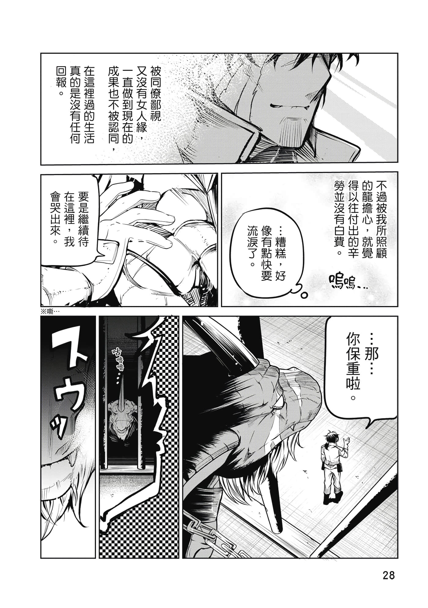 第 29 页