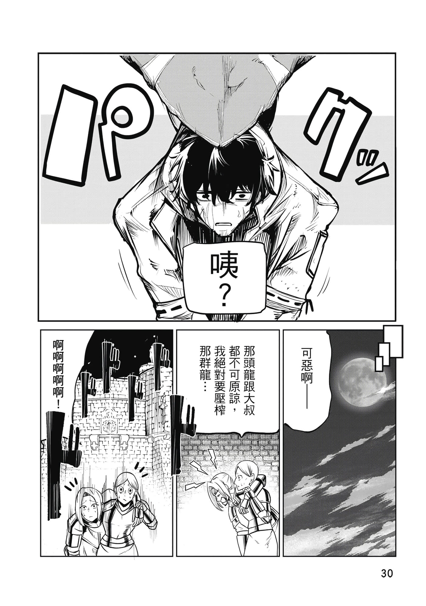 第 31 页