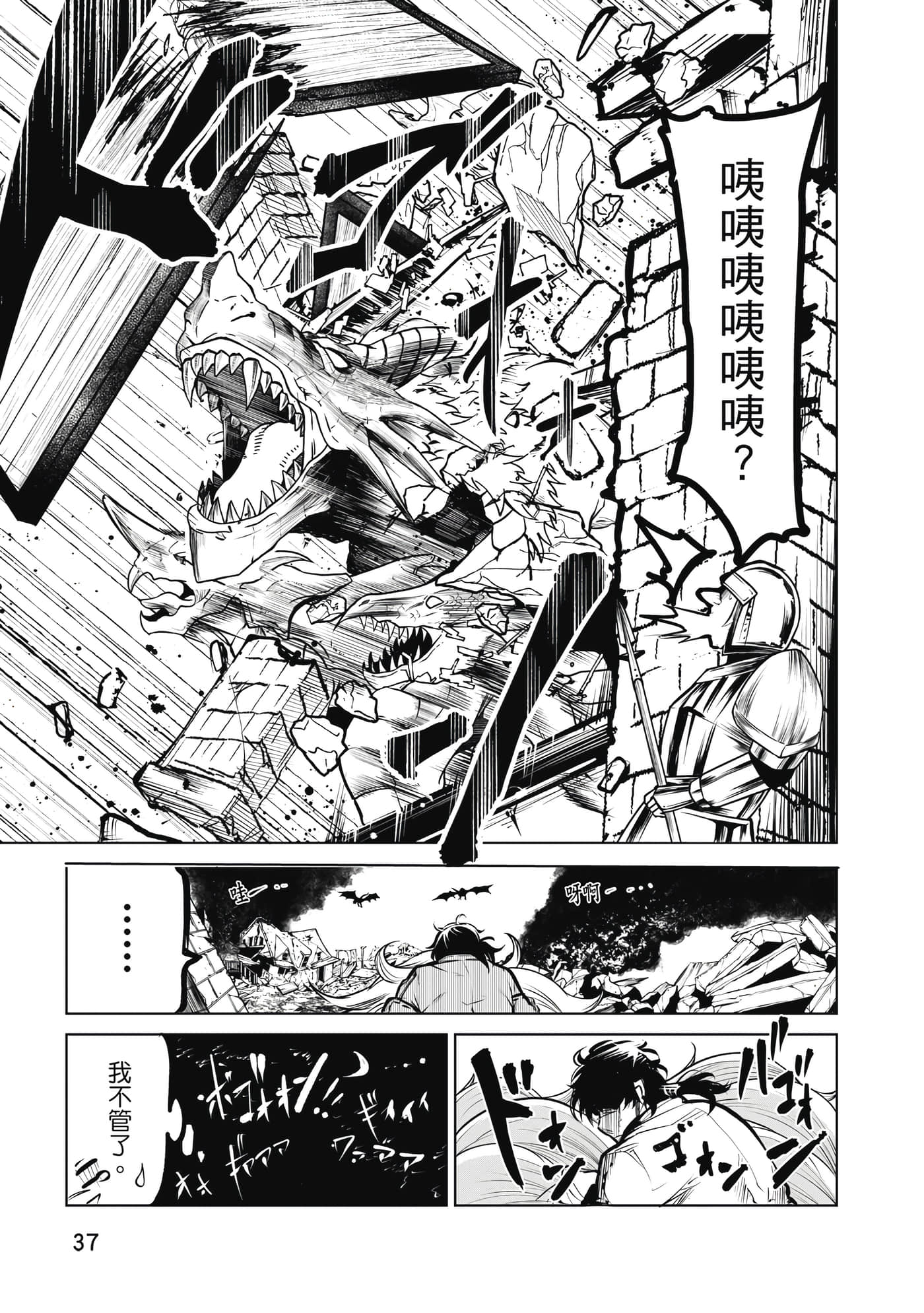 第 38 页