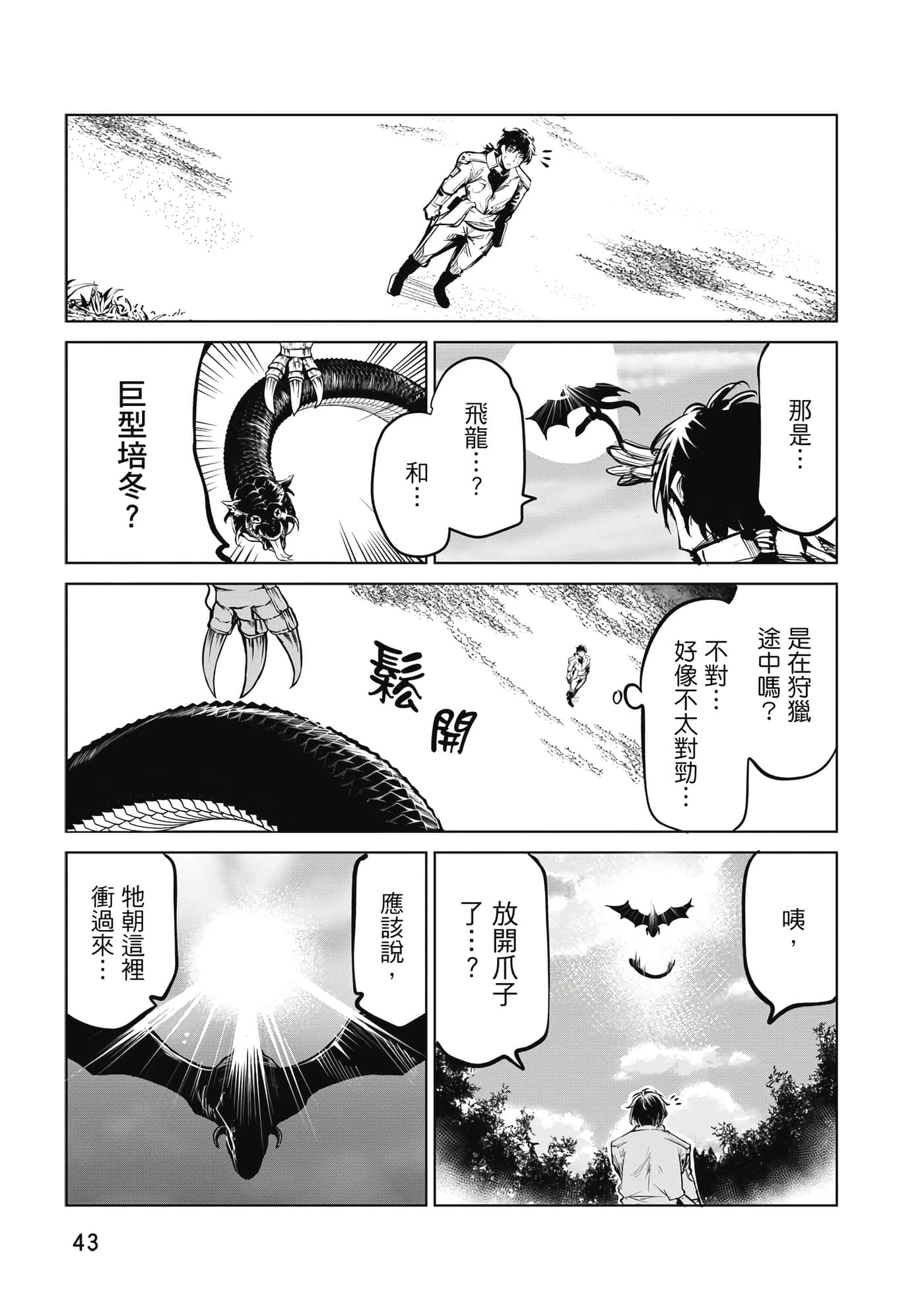 第 44 页