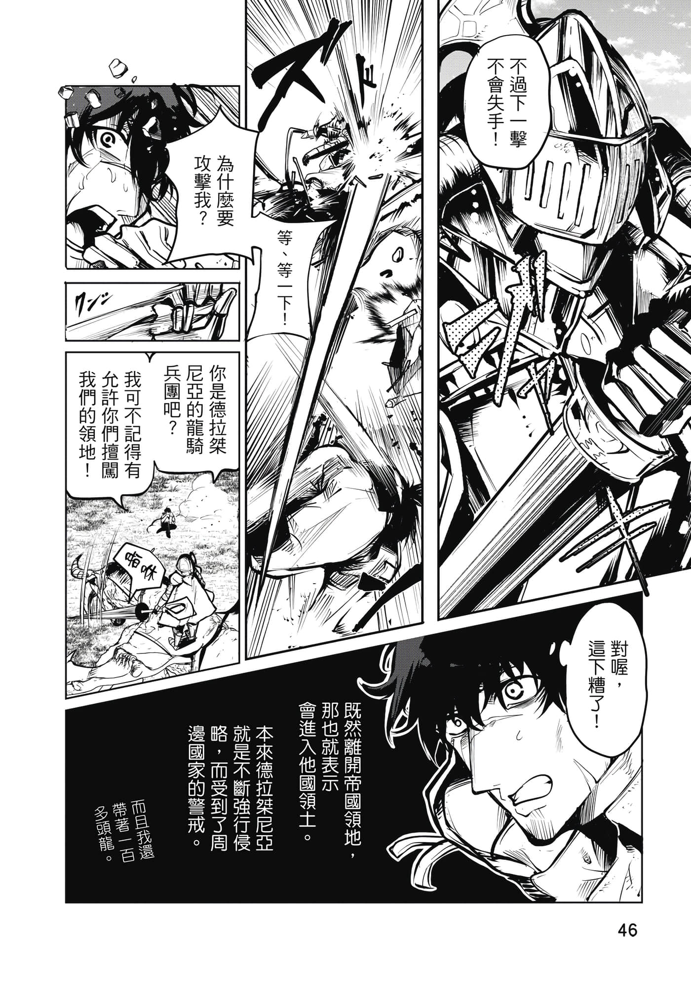 第 47 页