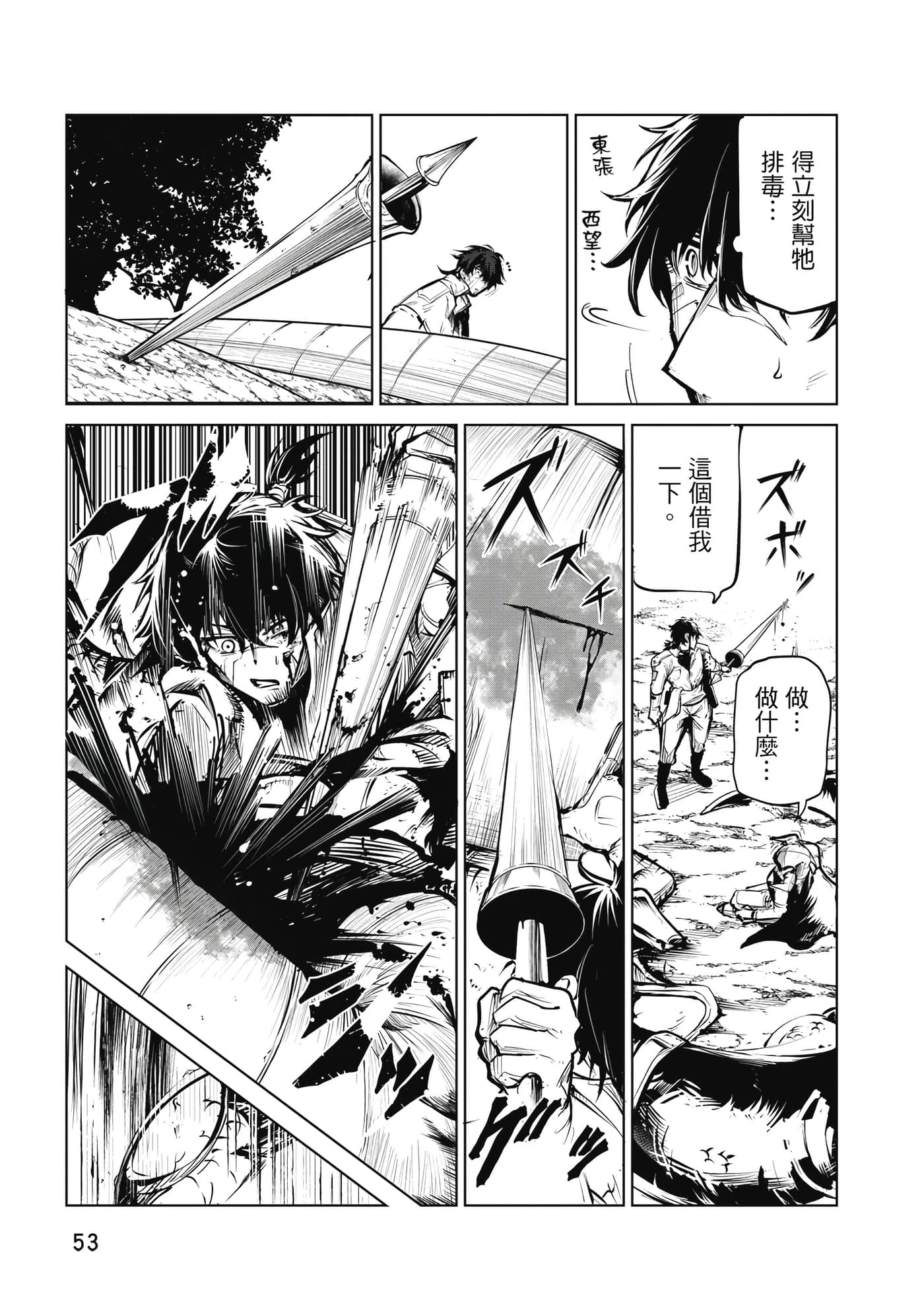 第 54 页