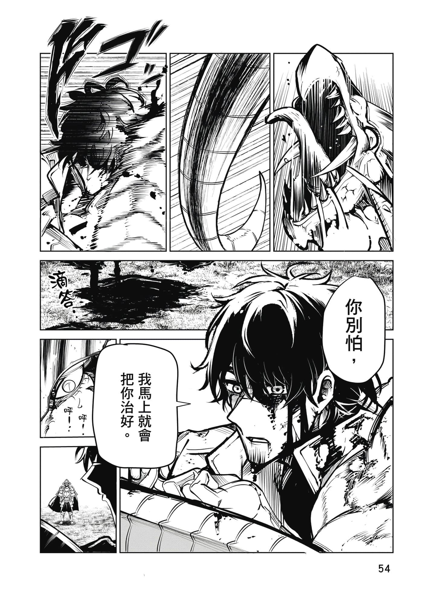 第 55 页