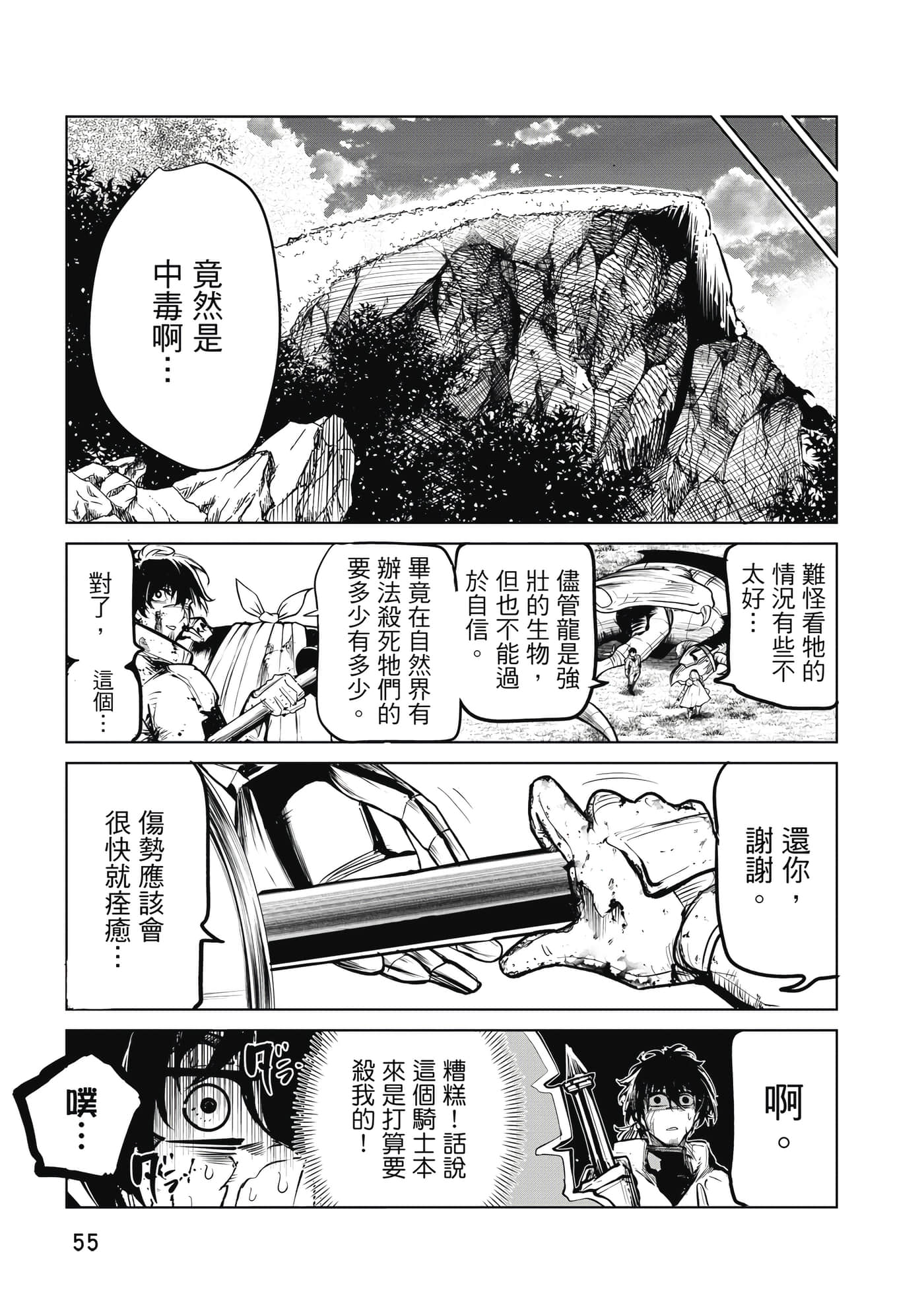 第 56 页