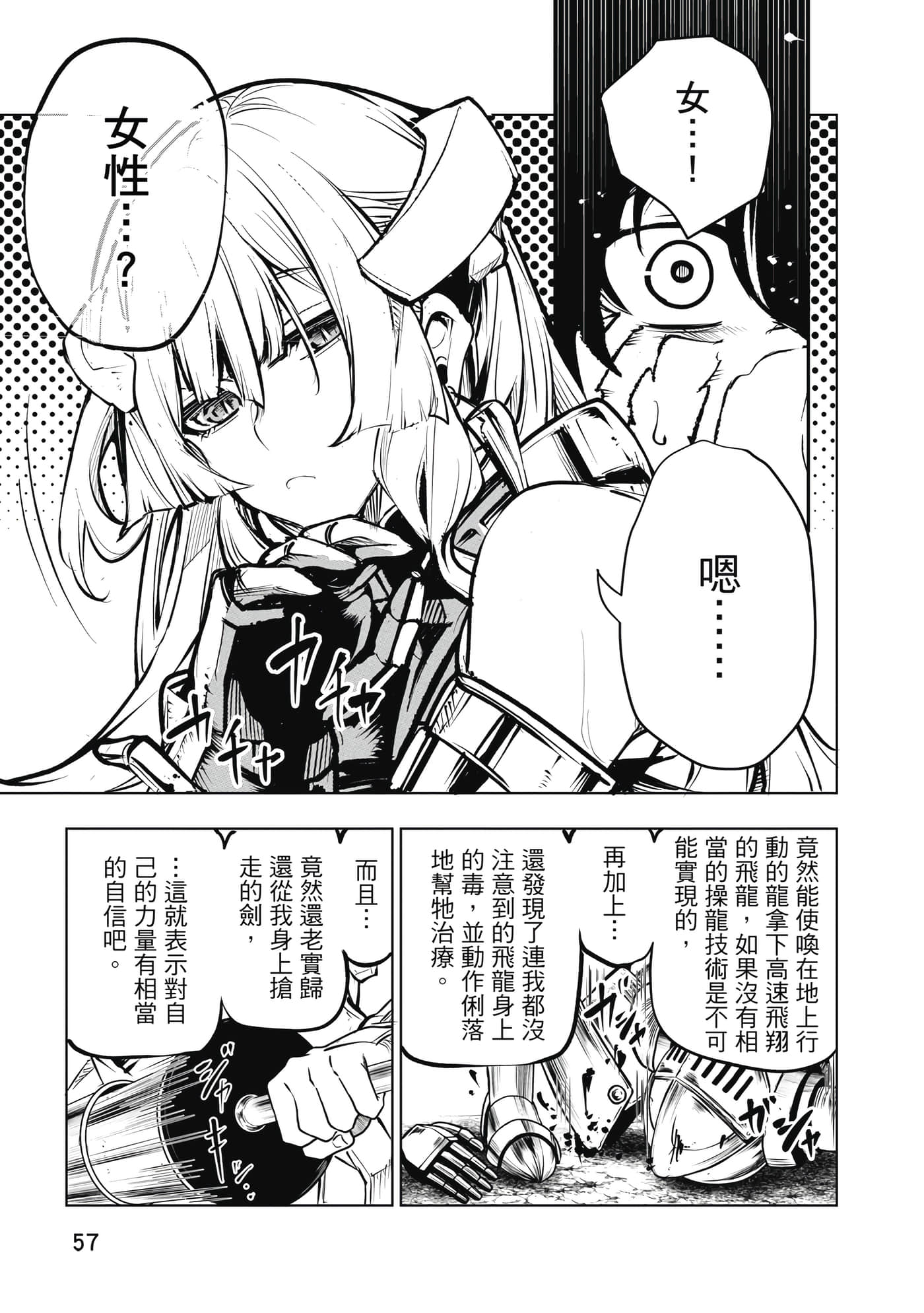 第 58 页