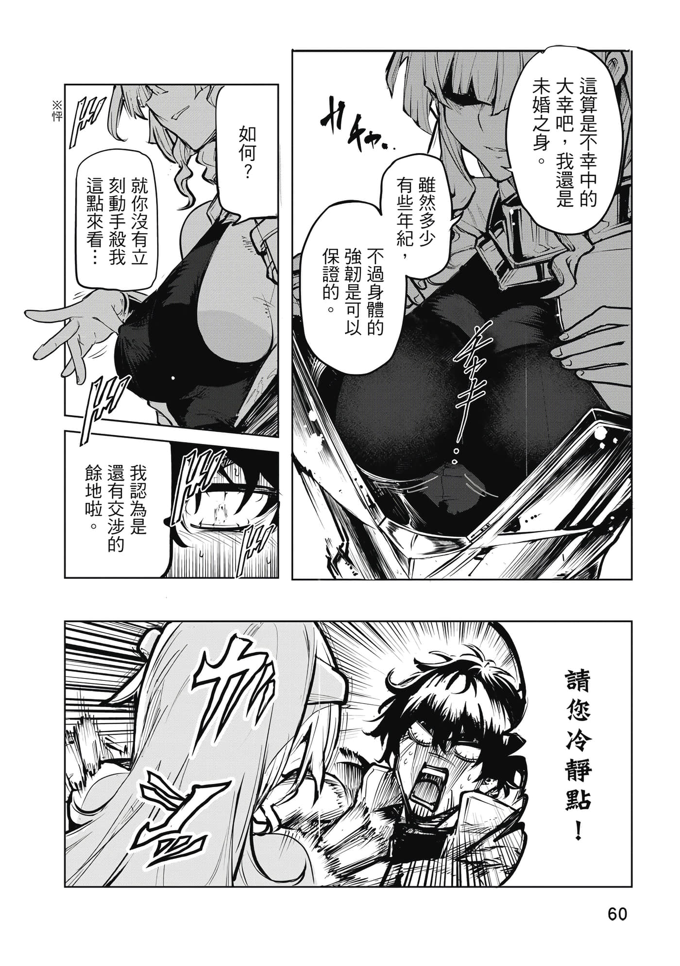 第 61 页